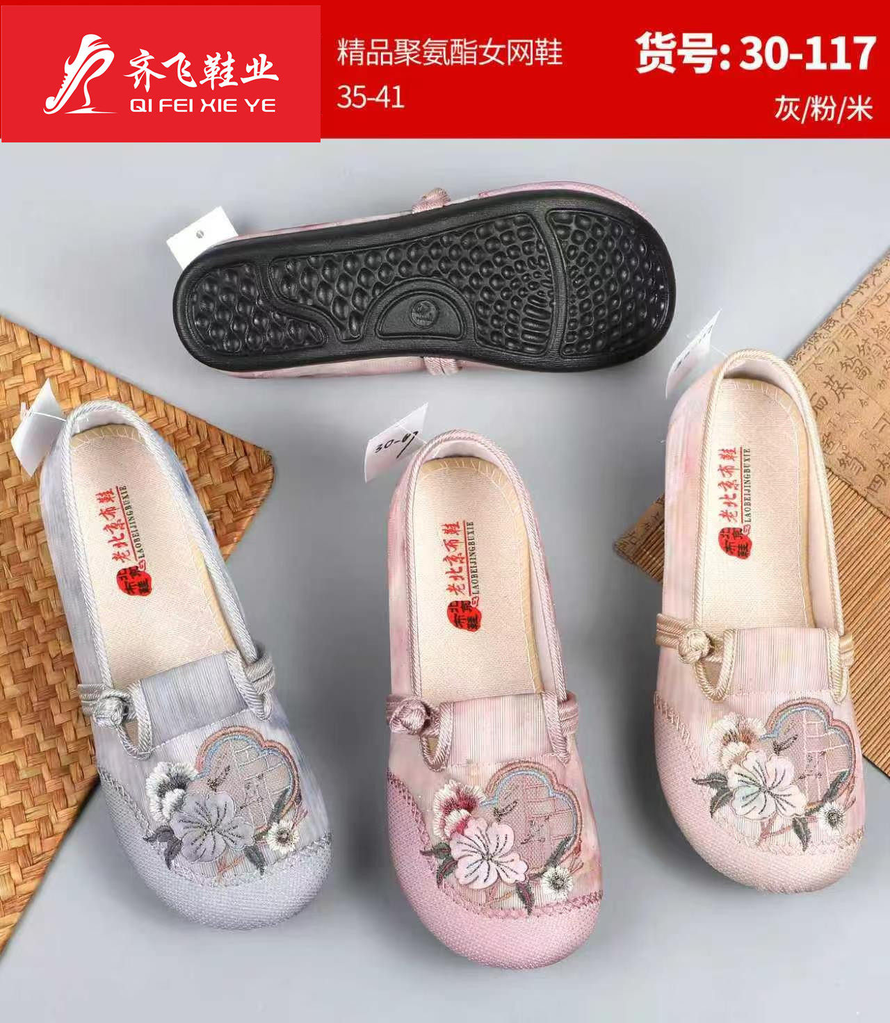 26年夏季民族风绣花女鞋