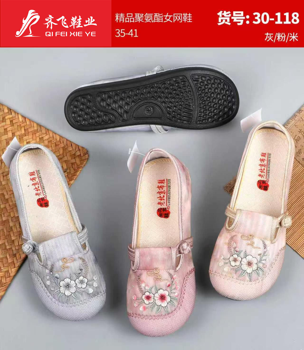 26年夏季民族风绣花女鞋