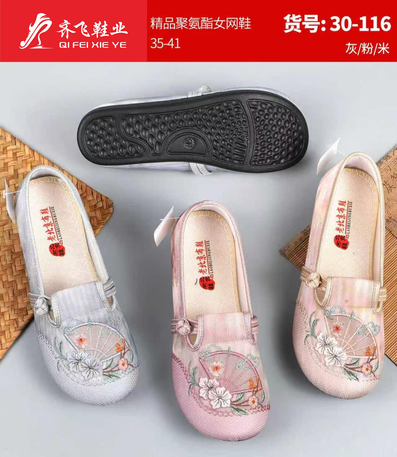 26年夏季民族风绣花女鞋