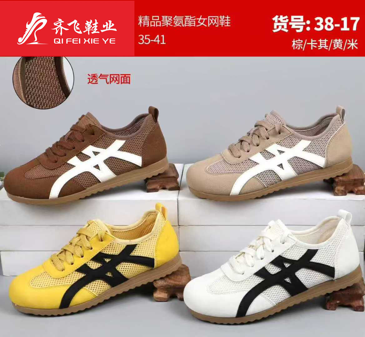 26年夏季新款聚氨酯时尚德训鞋