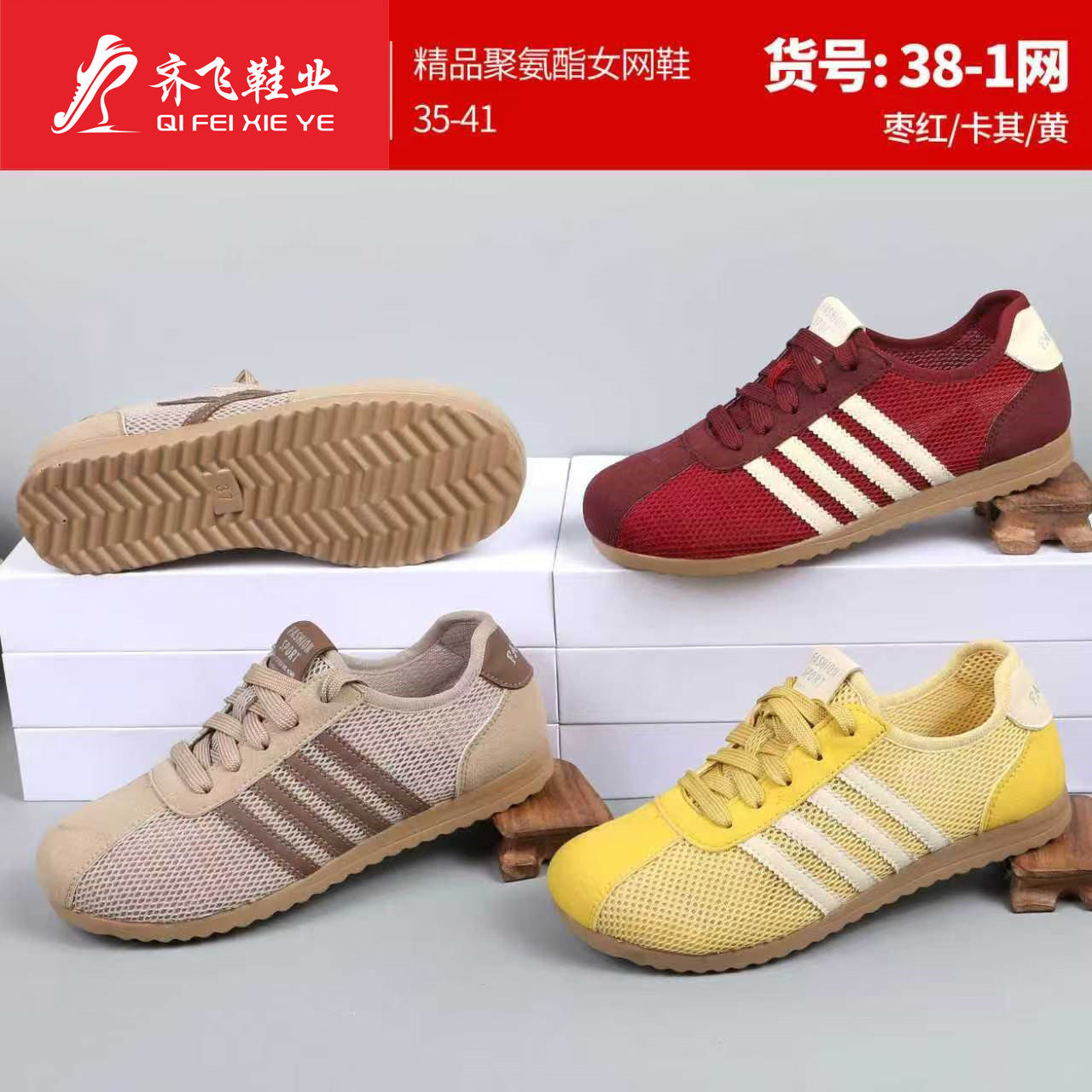 26年夏季新款聚氨酯时尚德训鞋