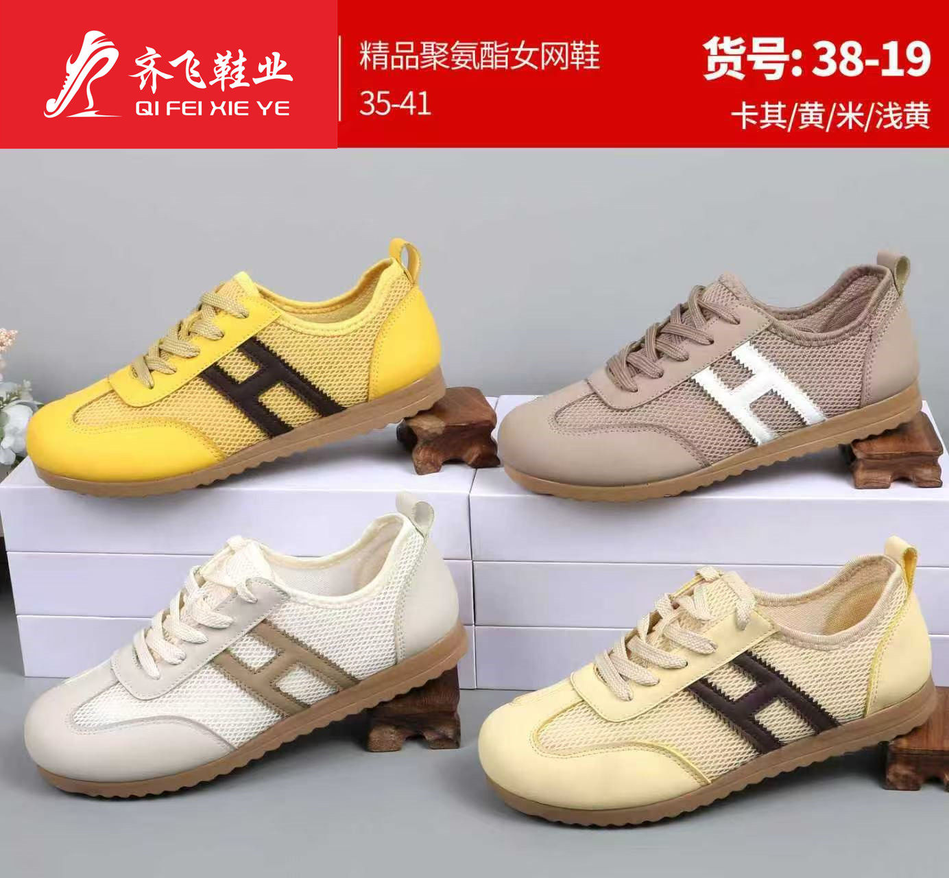 26年夏季新款聚氨酯时尚德训鞋