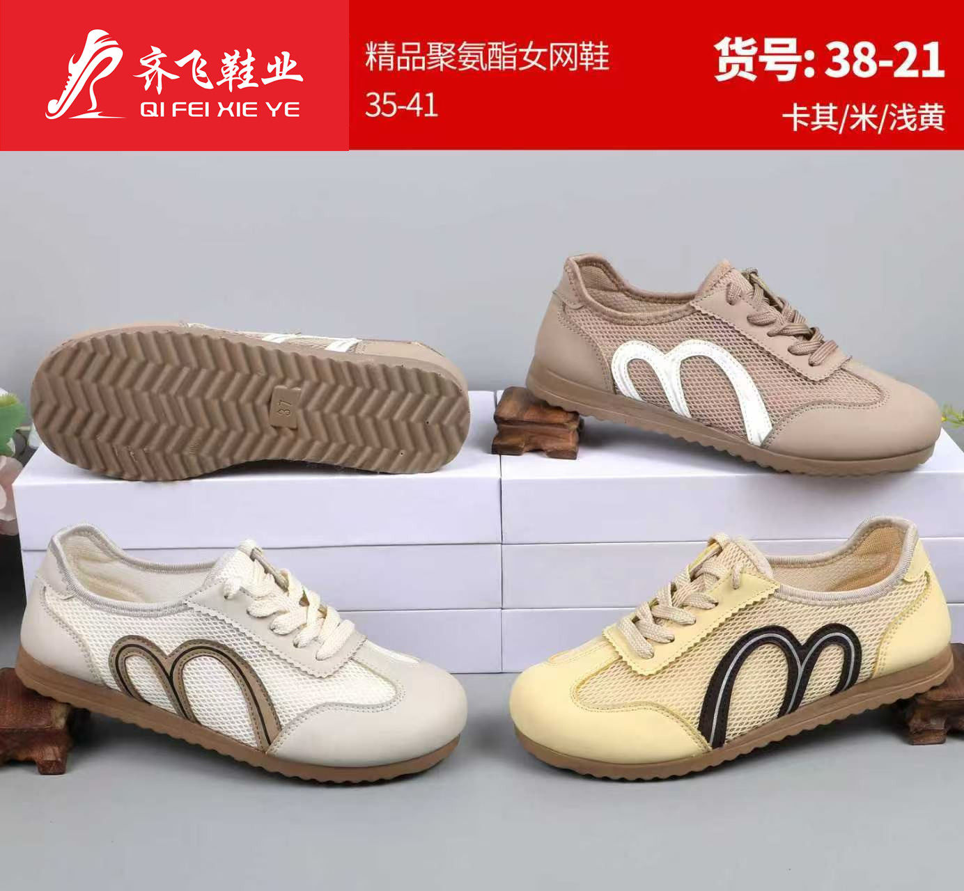 26年夏季新款聚氨酯时尚德训鞋