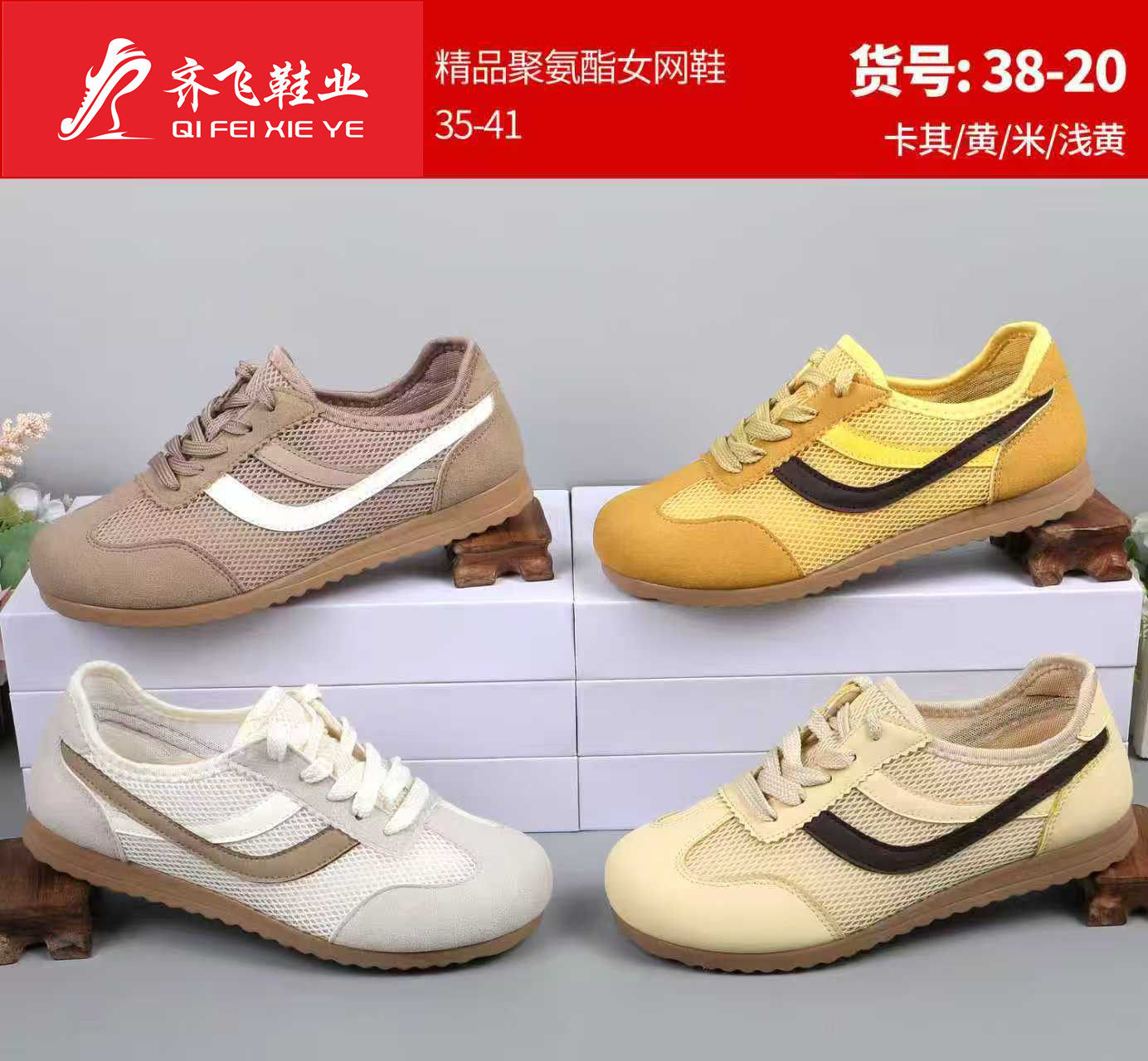 26年夏季新款聚氨酯时尚德训鞋