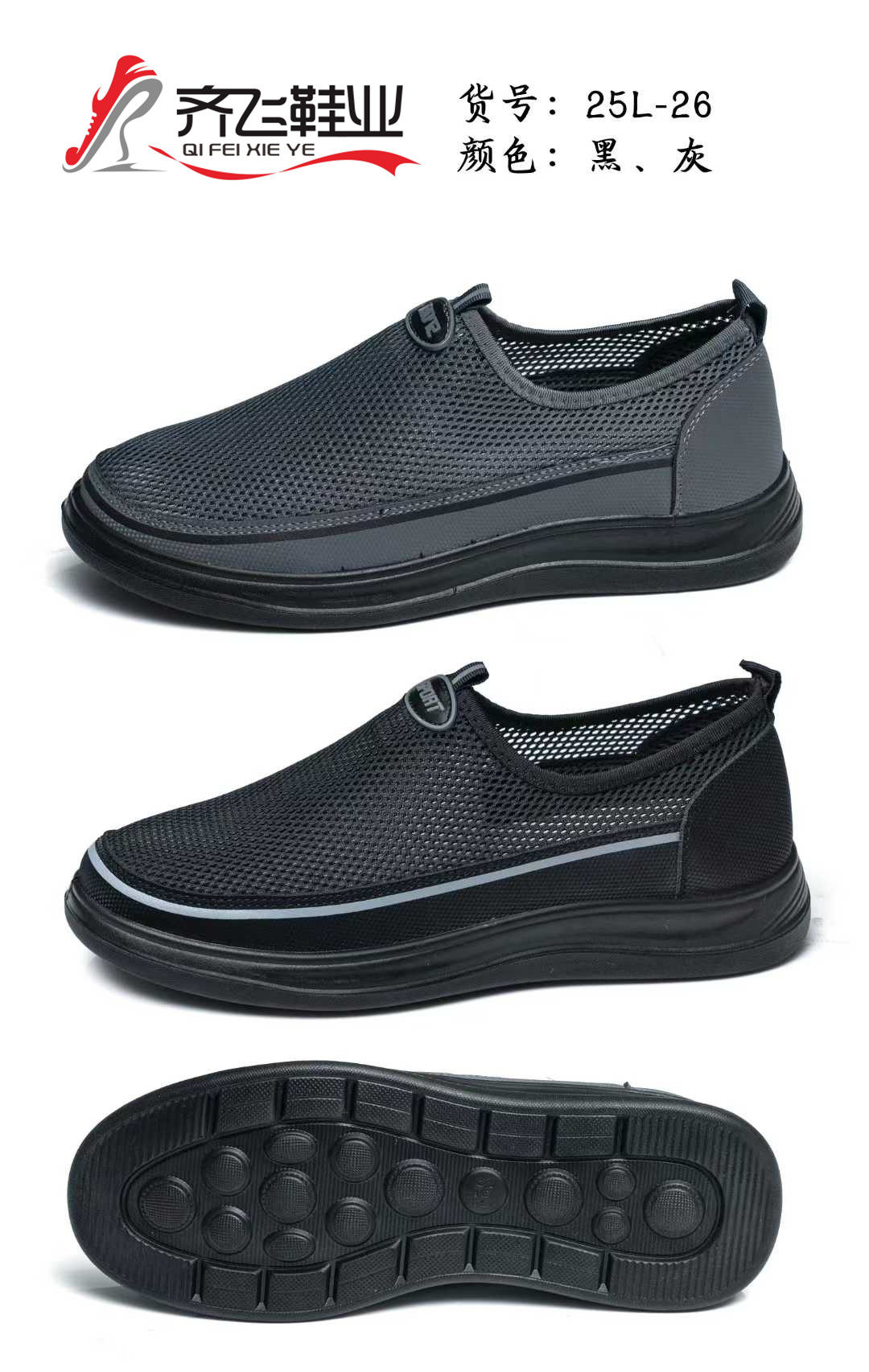 26年夏季聚氨酯休闲老头网鞋