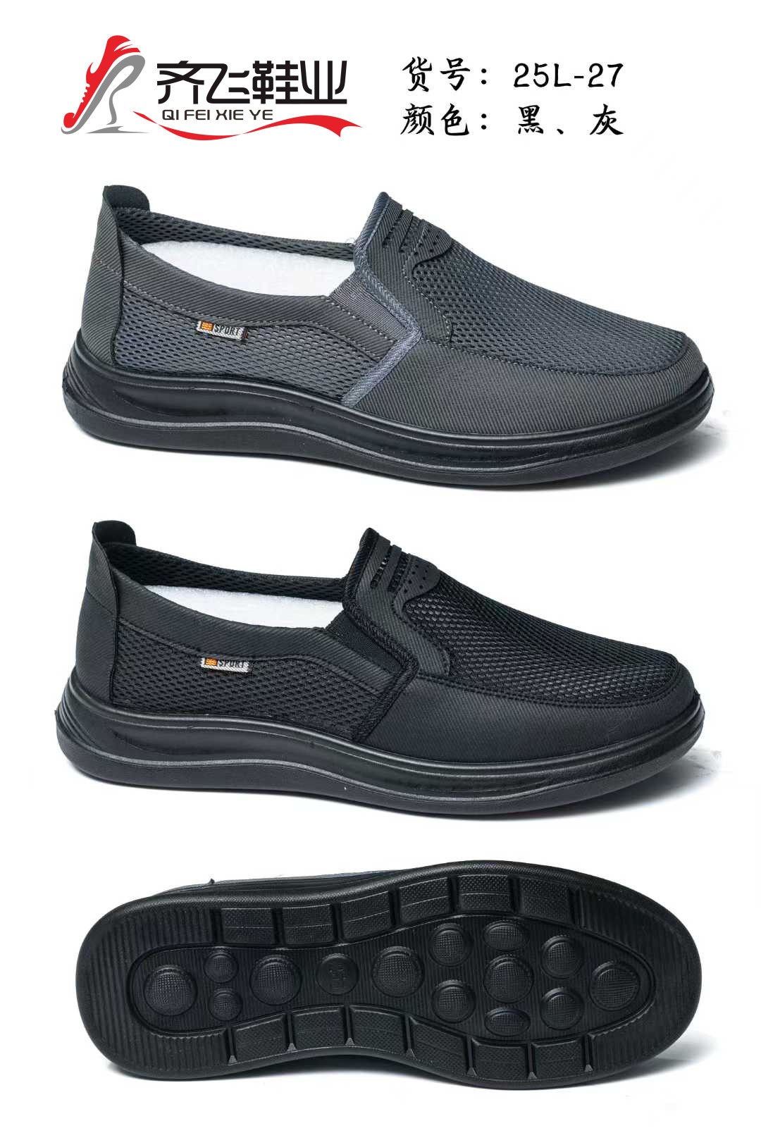 26年夏季聚氨酯休闲老头网鞋