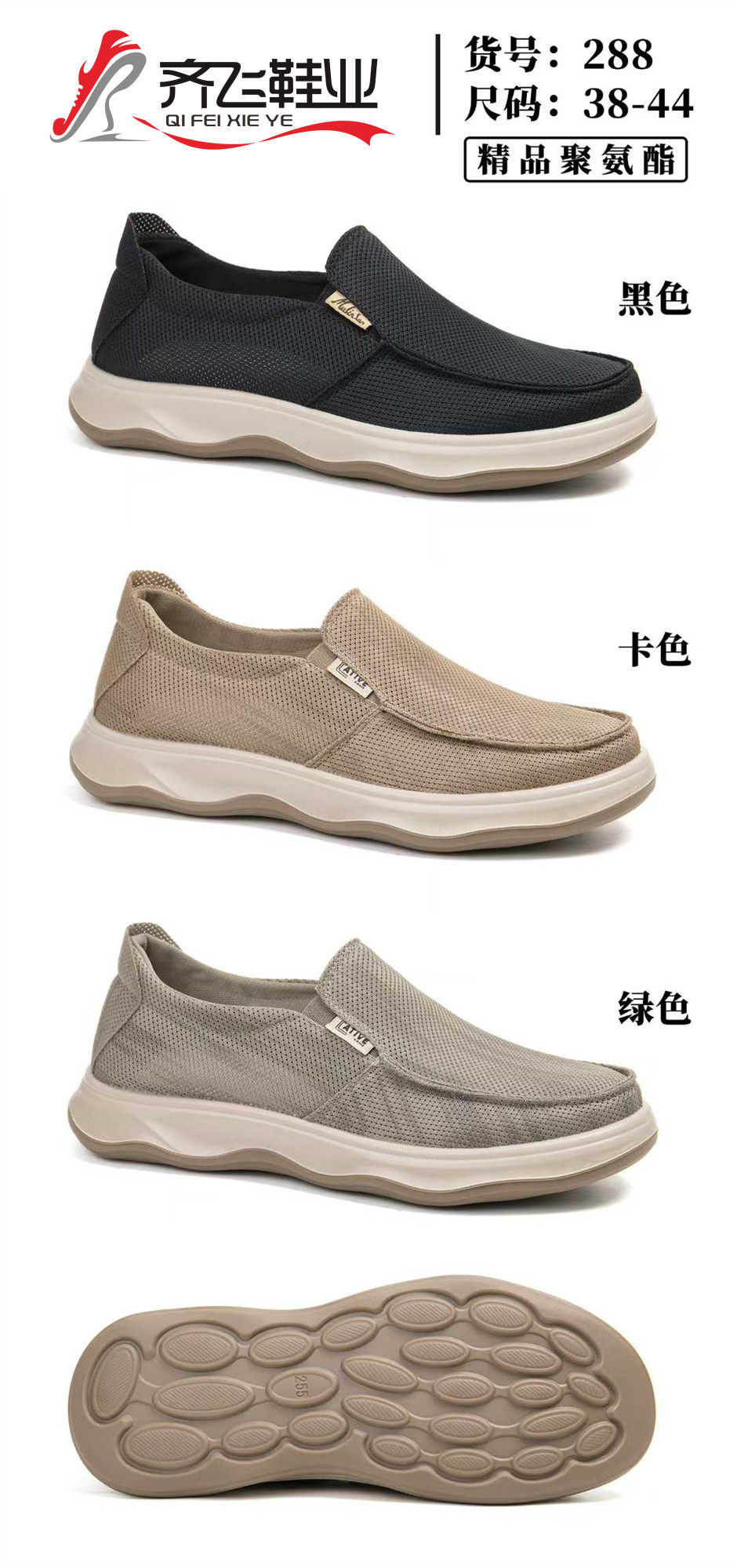 26年夏季精品聚氨酯男休闲网鞋