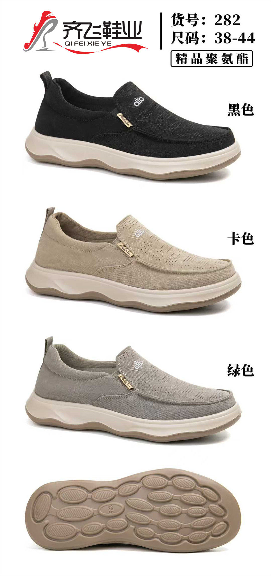 26年夏季精品聚氨酯男休闲网鞋