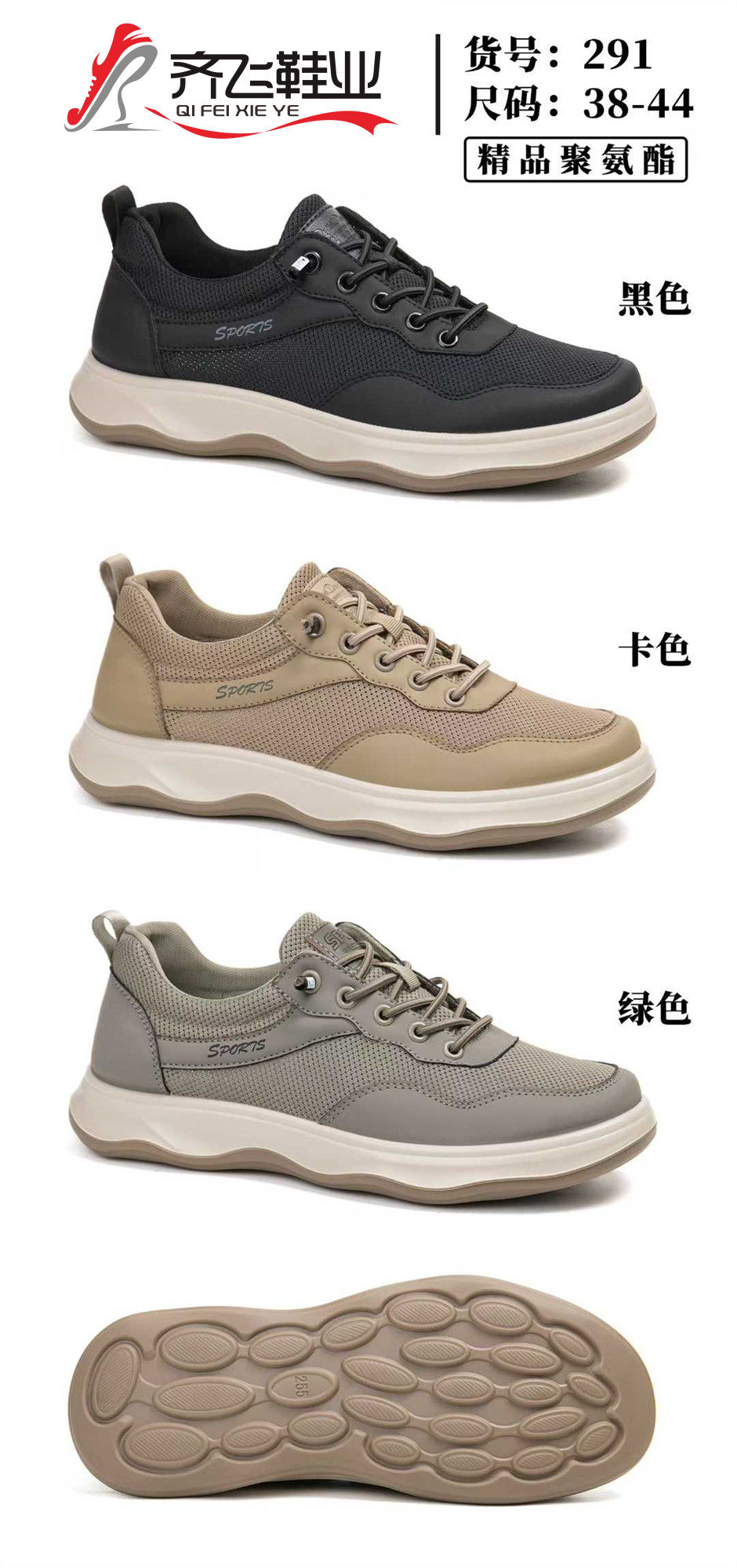 26年夏季新款聚氨酯时尚休闲男网鞋