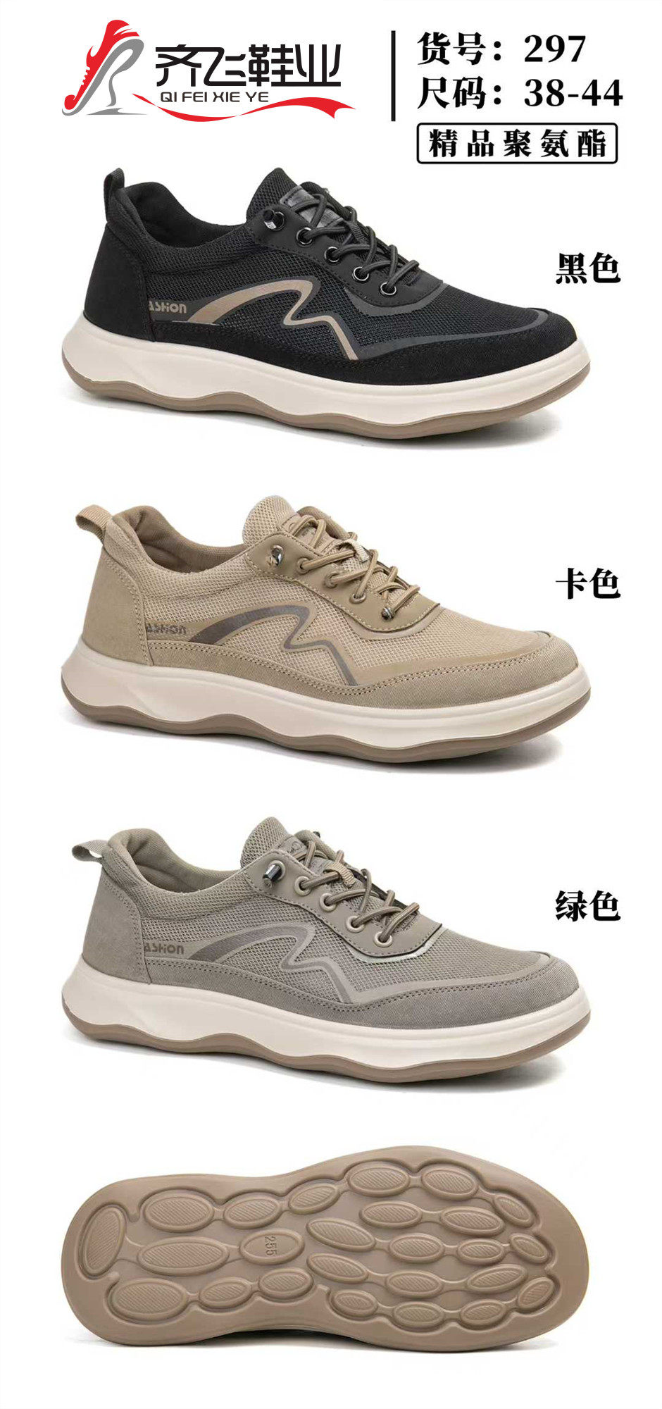 26年夏季新款聚氨酯时尚休闲男网鞋