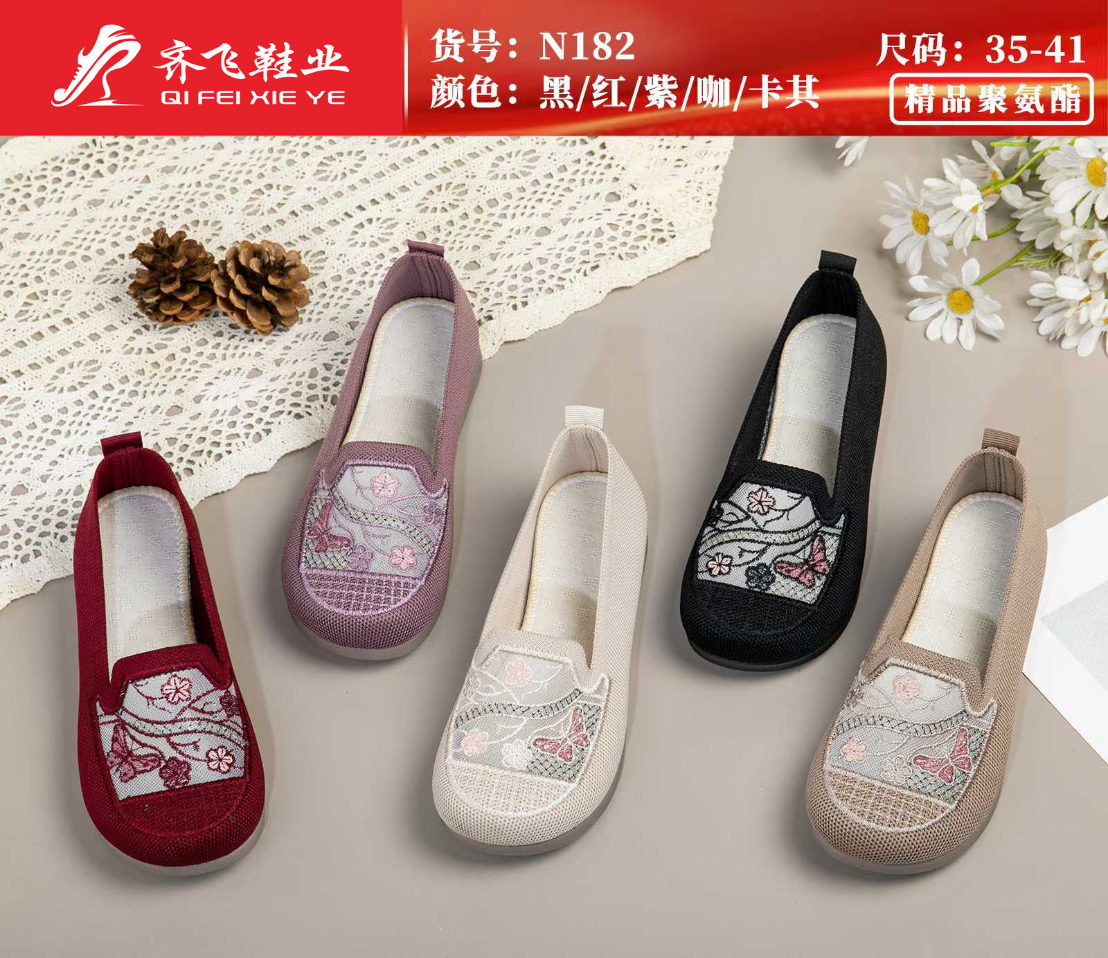 26年夏季新款飞织老太太女网