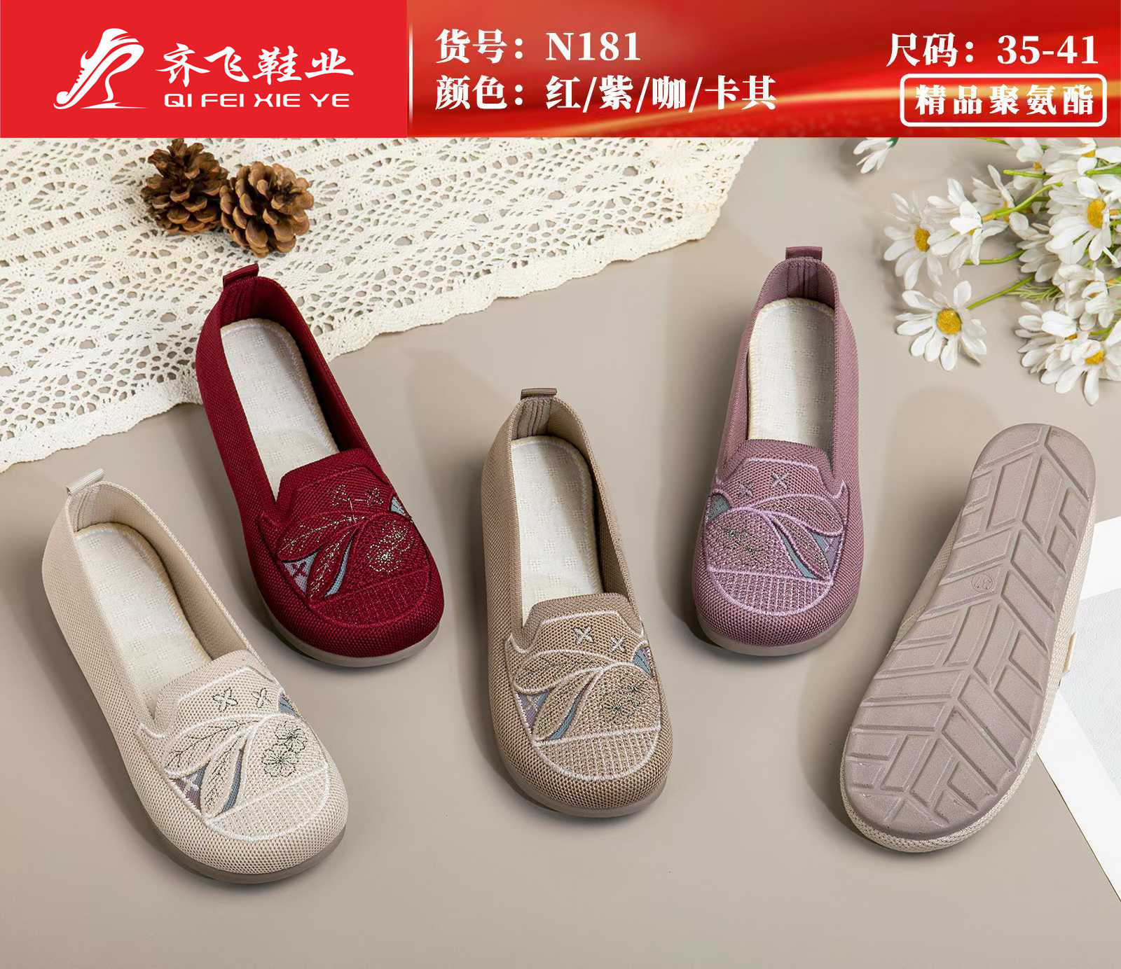 26年夏季新款飞织老太太女网