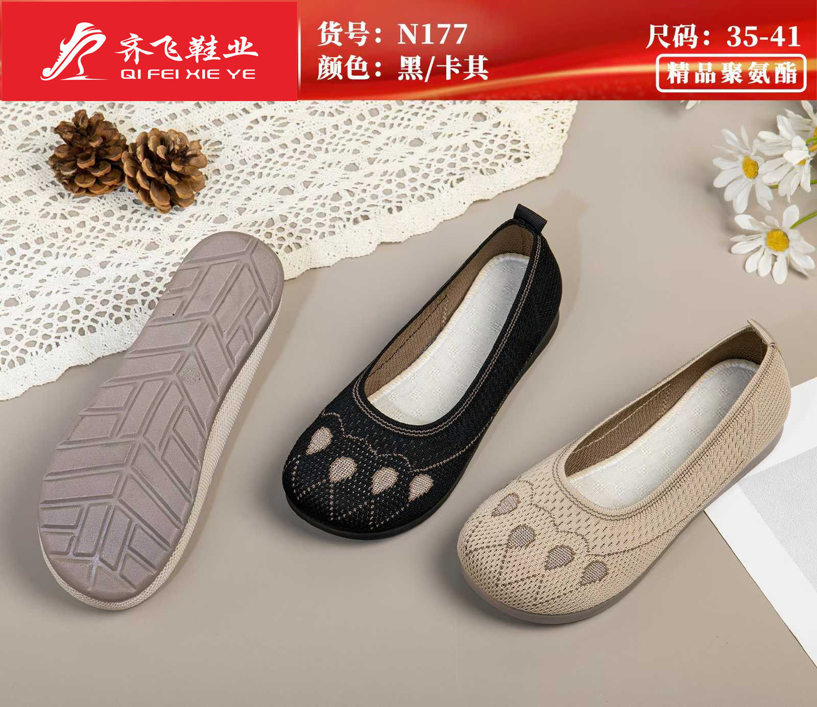 26年夏季新款飞织老太太女网