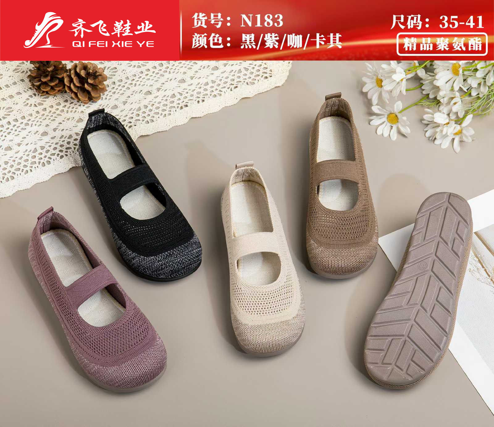 26年夏季新款飞织女鞋