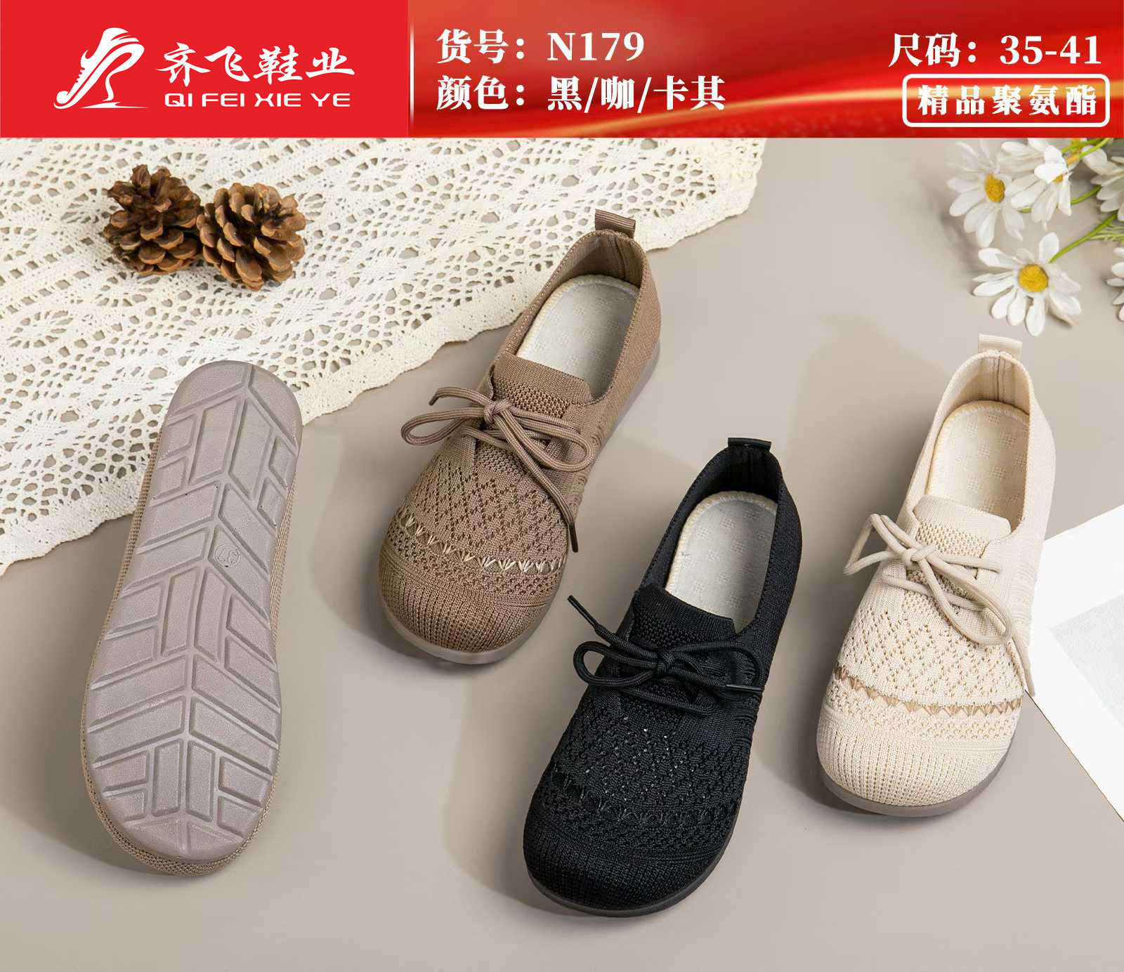 26年夏季新款飞织时尚女鞋