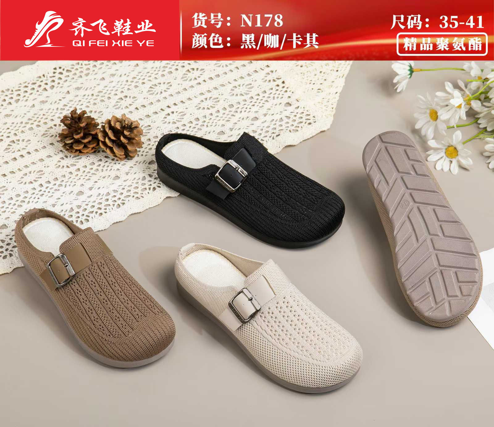 26年夏季新款聚氨酯飞织女半拖