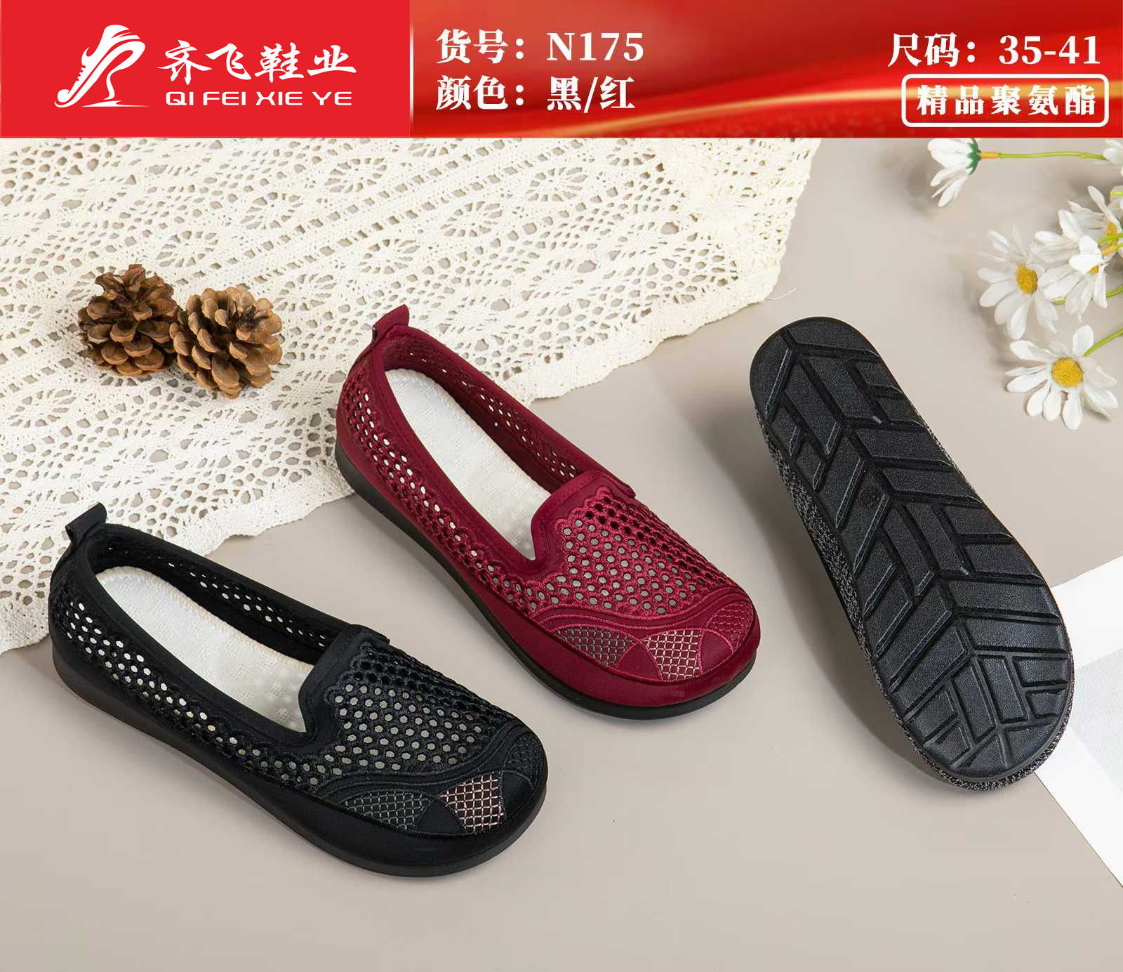 26年夏季新款飞织休闲老太太网鞋