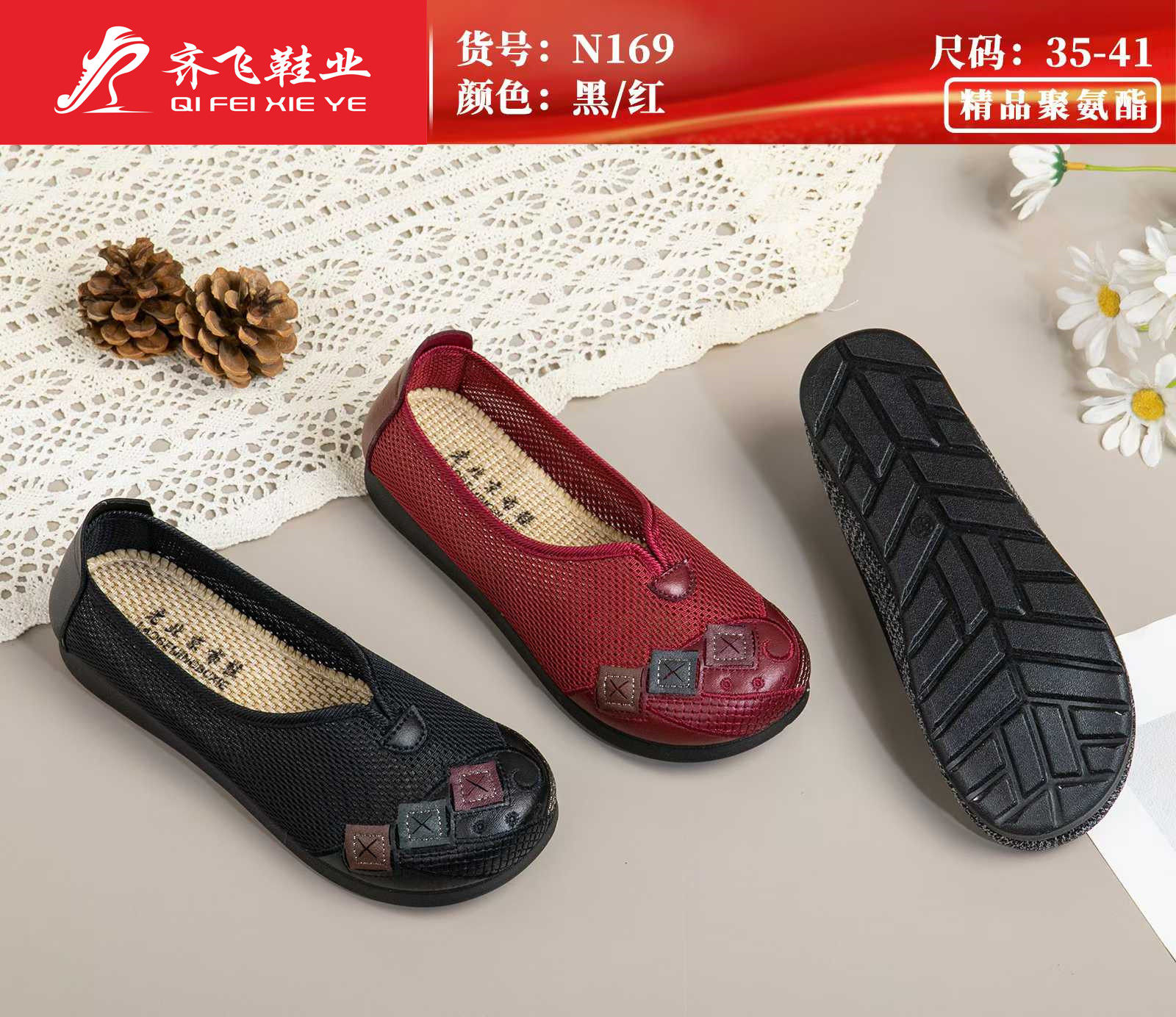 26年夏季新款飞织休闲老太太网鞋