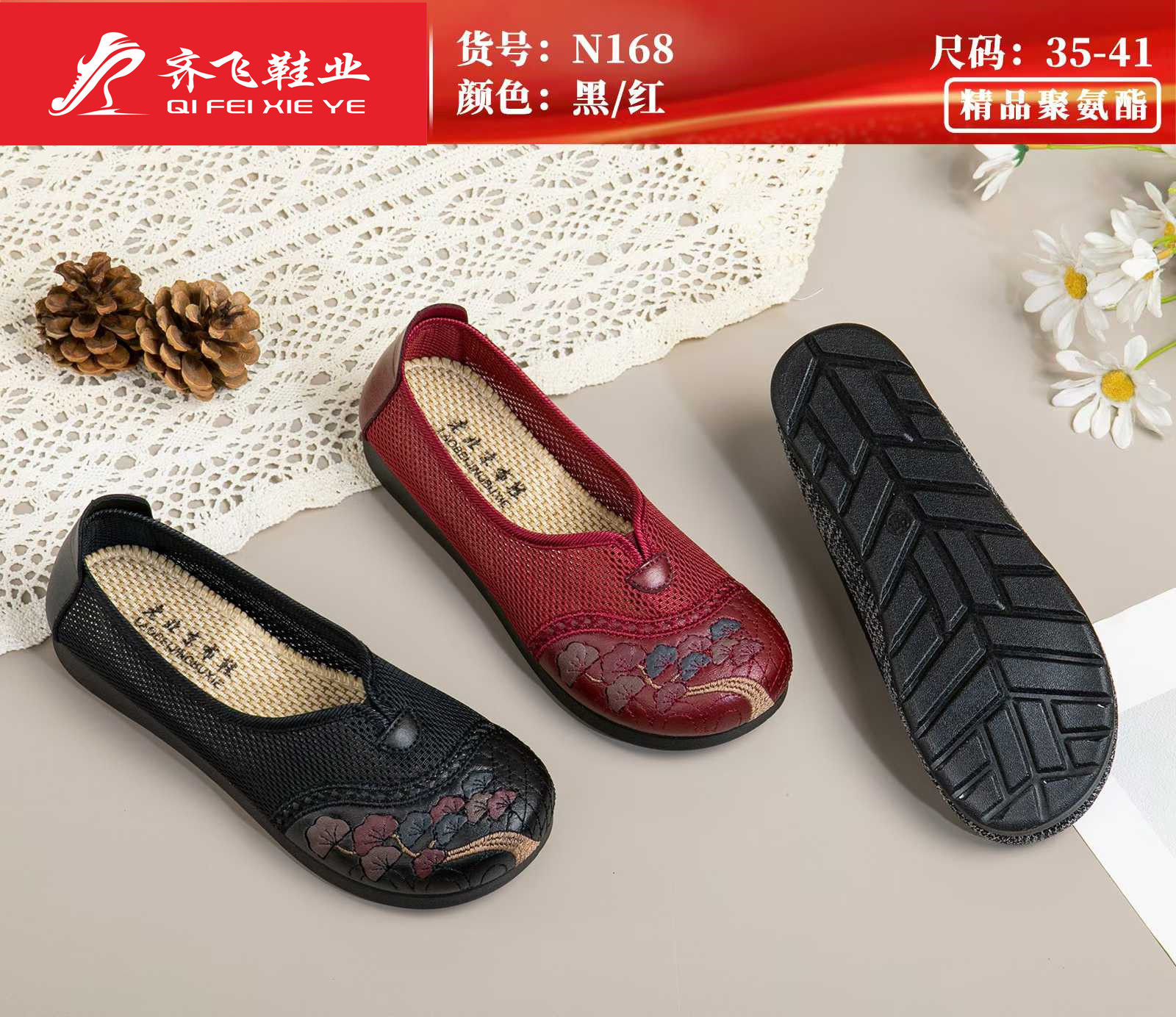 26年夏季新款飞织休闲老太太网鞋