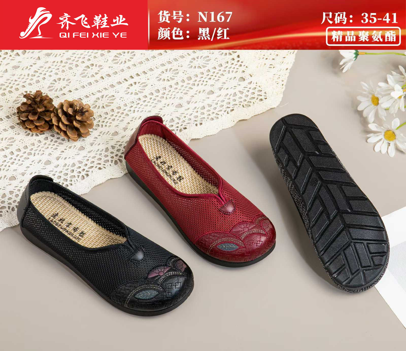 26年夏季新款飞织休闲老太太网鞋