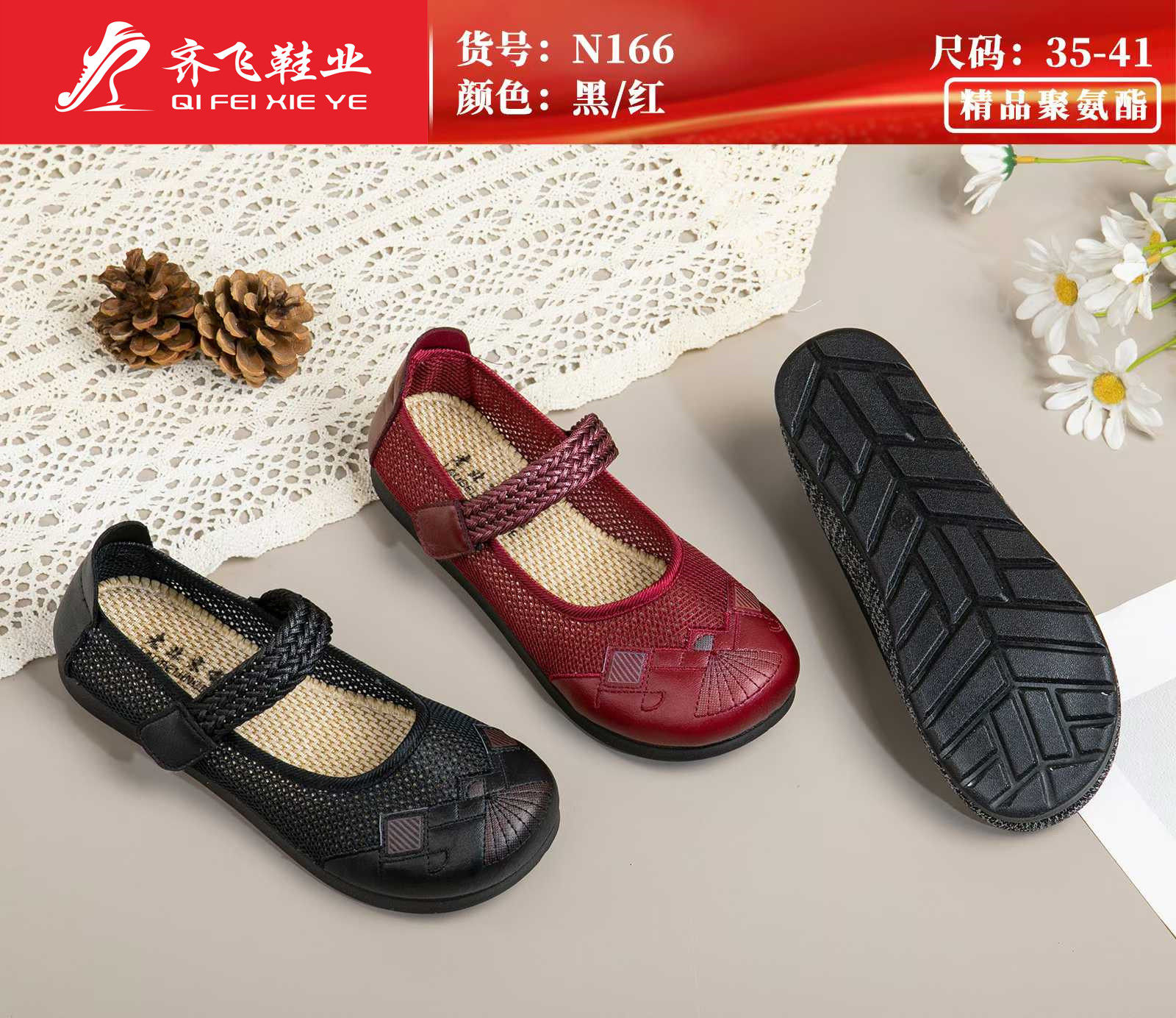 26年夏季新款飞织休闲老太太网鞋