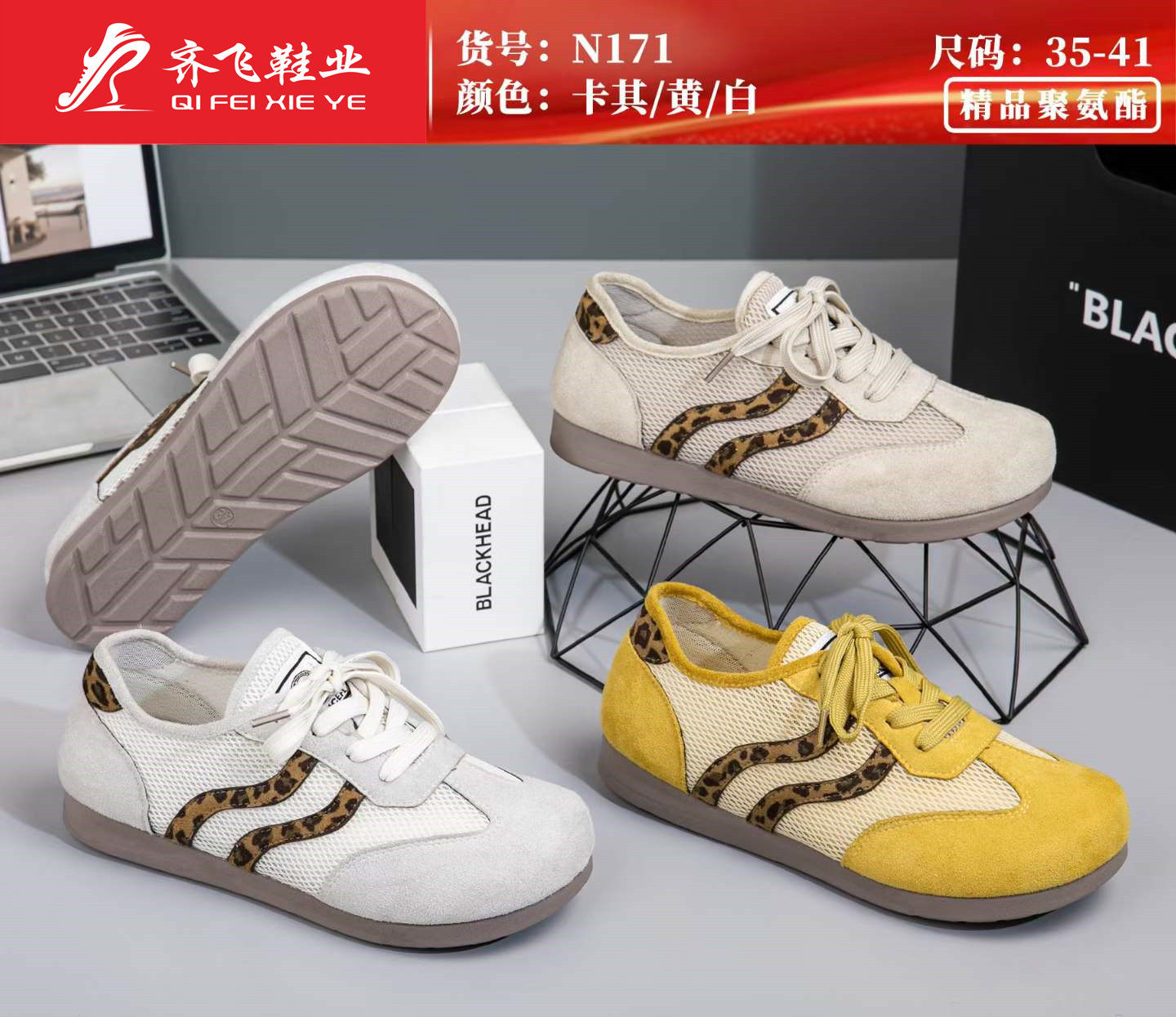 26年夏季新款时尚德训鞋