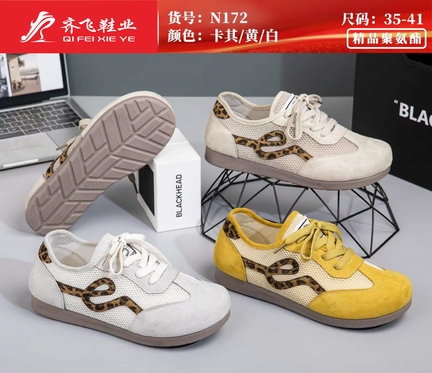 26年夏季新款时尚德训鞋