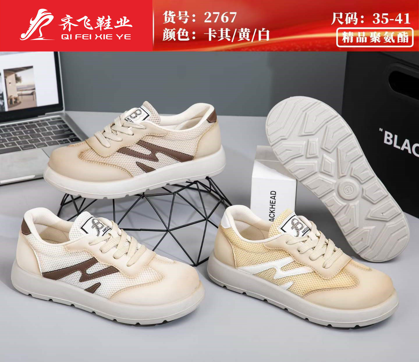 26年夏季新款聚氨酯时尚女网鞋