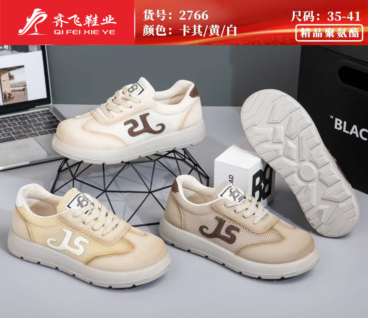 26年夏季新款聚氨酯时尚女网鞋