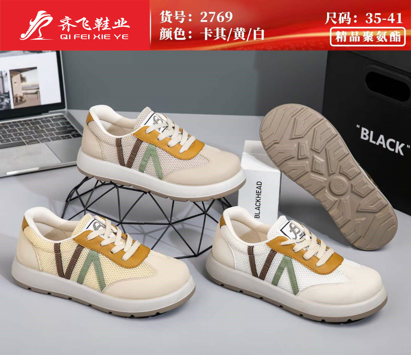 26年夏季新款聚氨酯时尚女网鞋