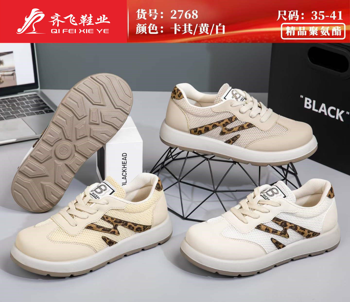 26年夏季新款聚氨酯时尚女网鞋