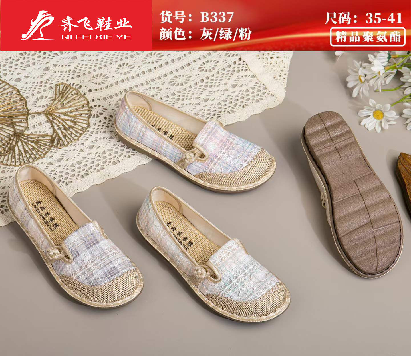 26年夏季新款民族风女鞋