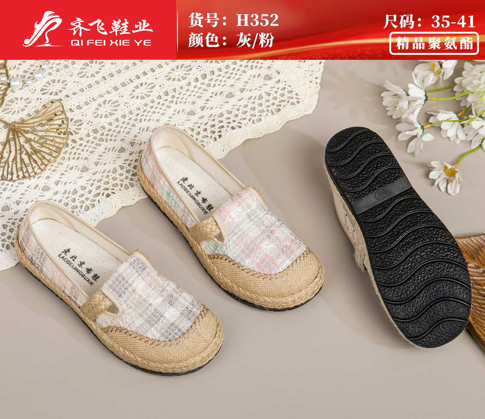 26年夏季新款民族风女鞋