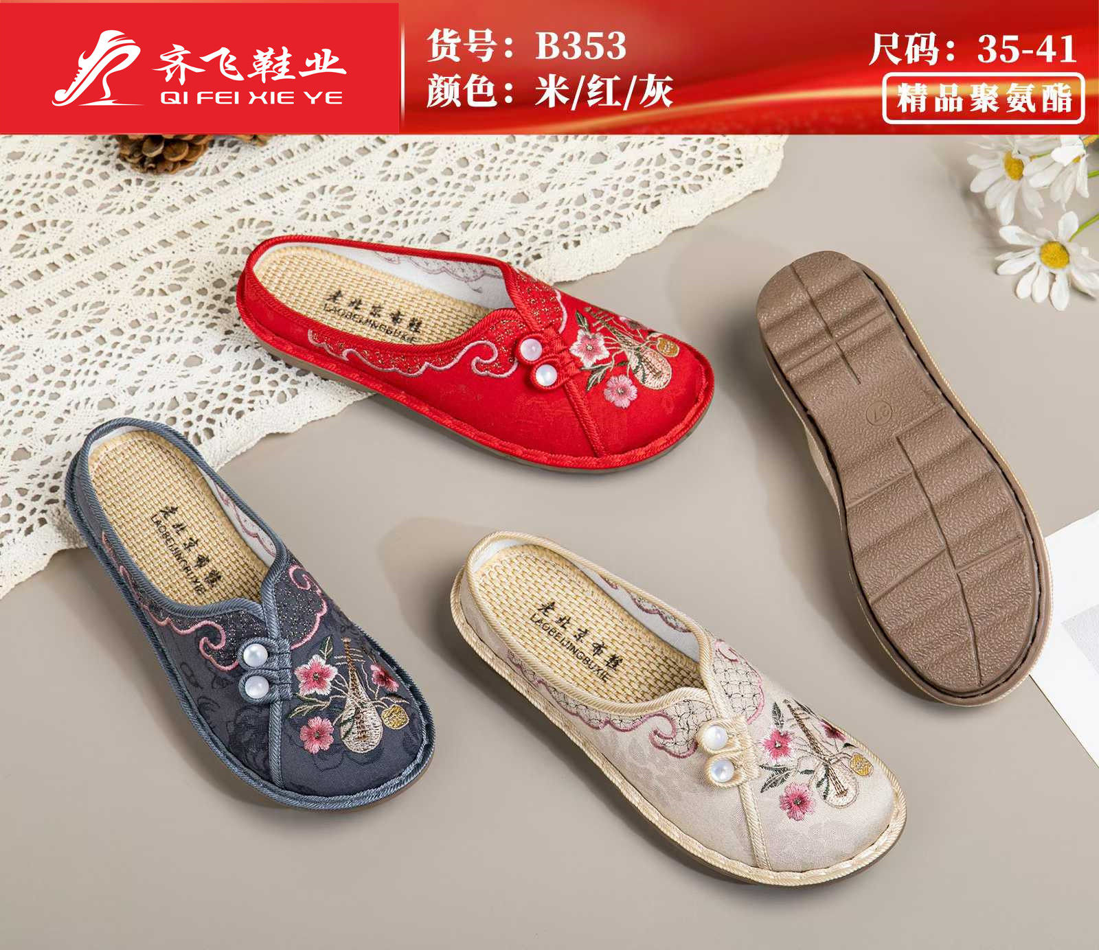 26年夏季新款聚氨酯绣花半拖