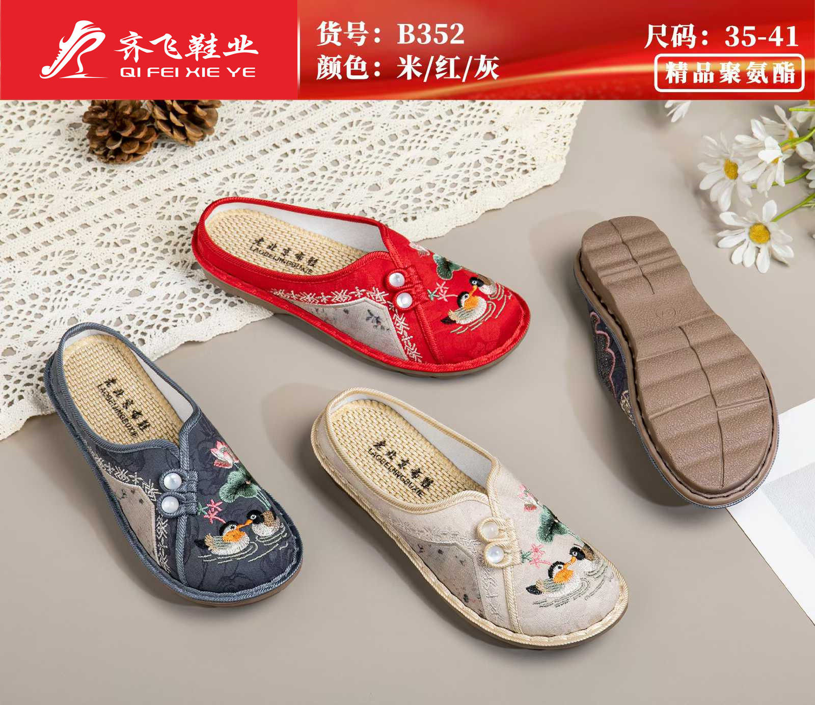 26年夏季新款聚氨酯绣花半拖