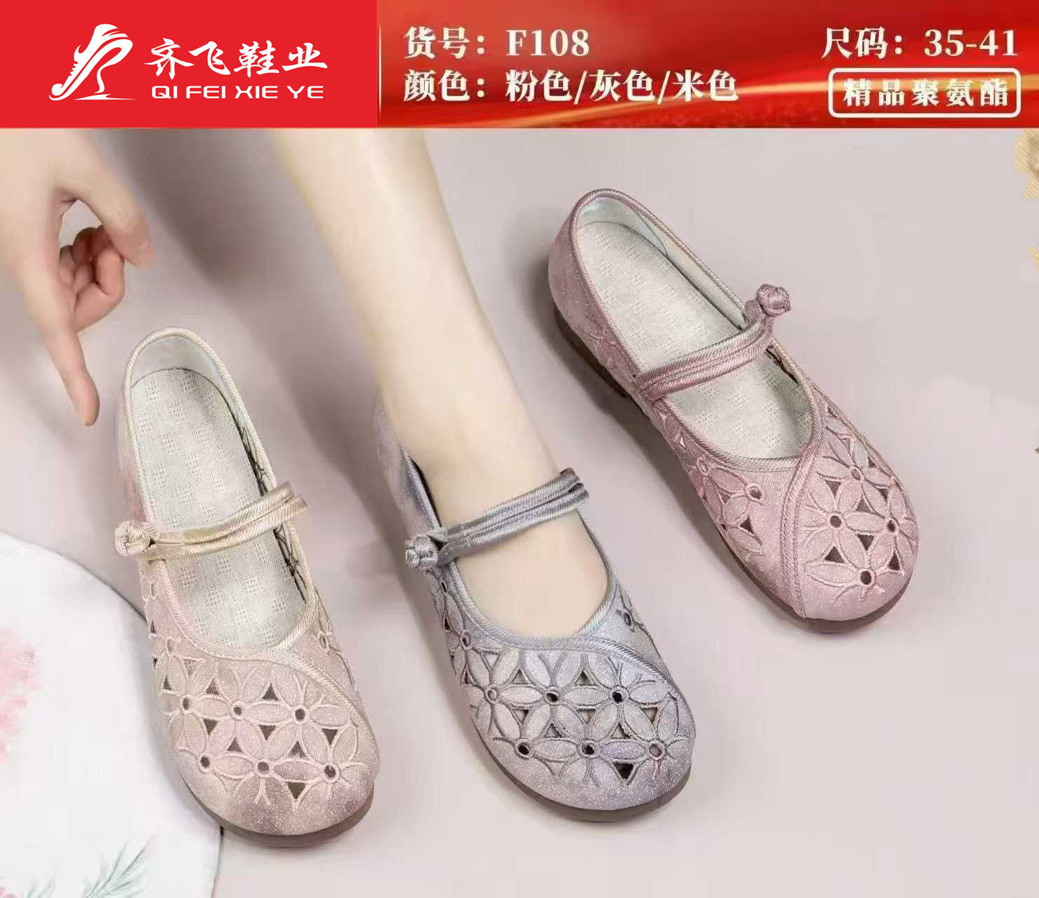 26年夏季新款聚氨酯时尚冲孔女鞋