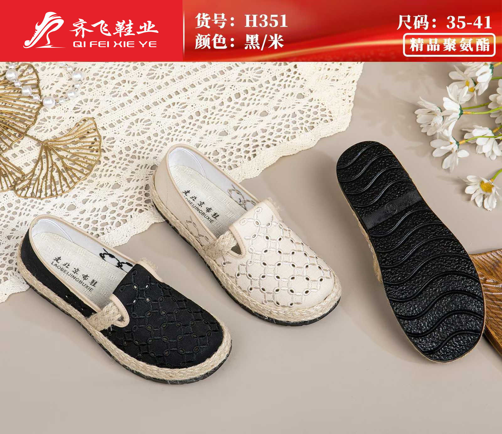 26年夏季新款聚氨酯时尚冲孔女鞋