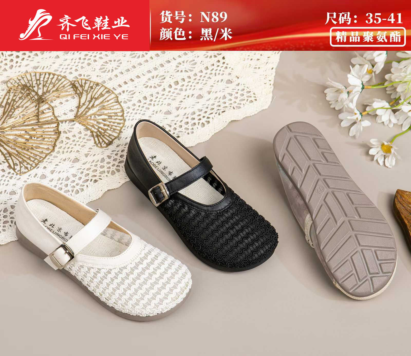 26年夏季新款聚氨酯时尚女网