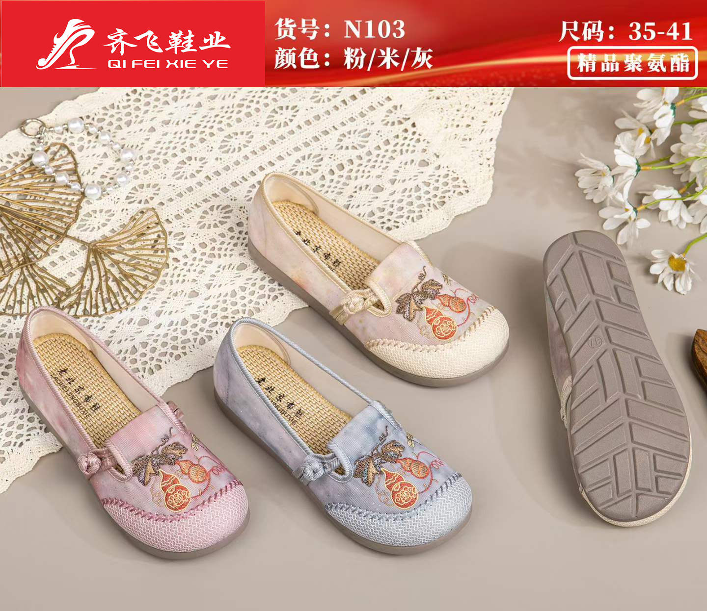 26年夏季精品聚氨酯民族风绣花女网