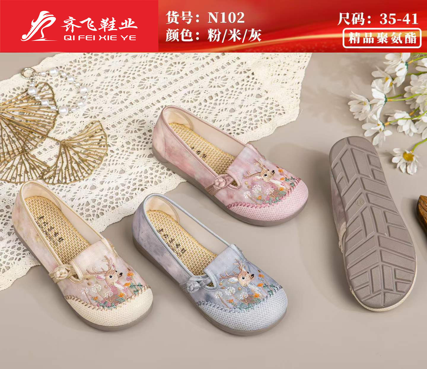 26年夏季精品聚氨酯民族风绣花女网