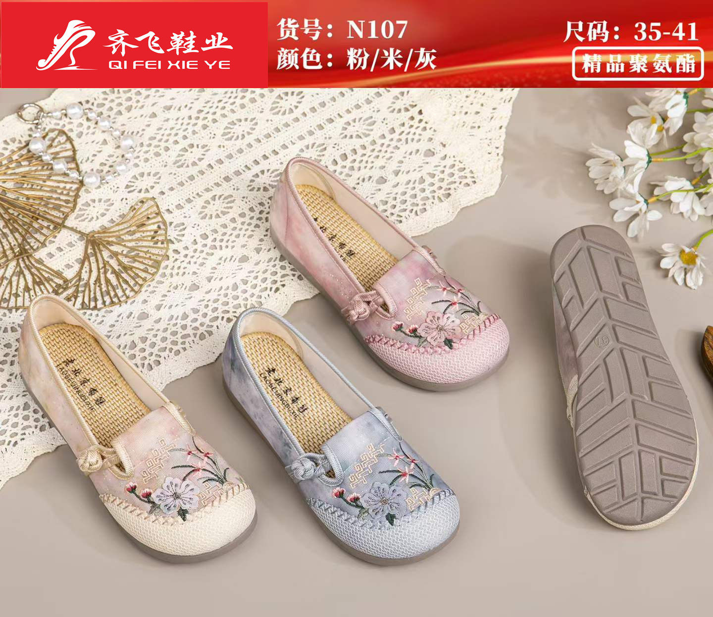 26年夏季精品聚氨酯民族风绣花女网