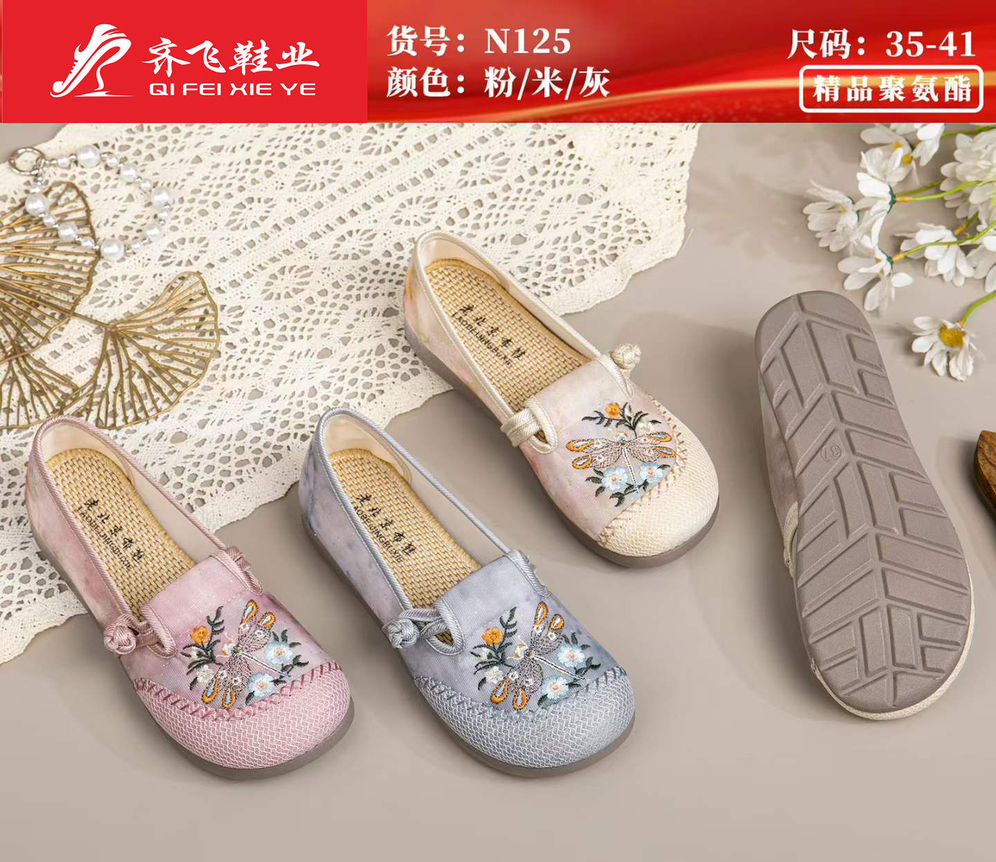 26年夏季精品聚氨酯民族风绣花女网