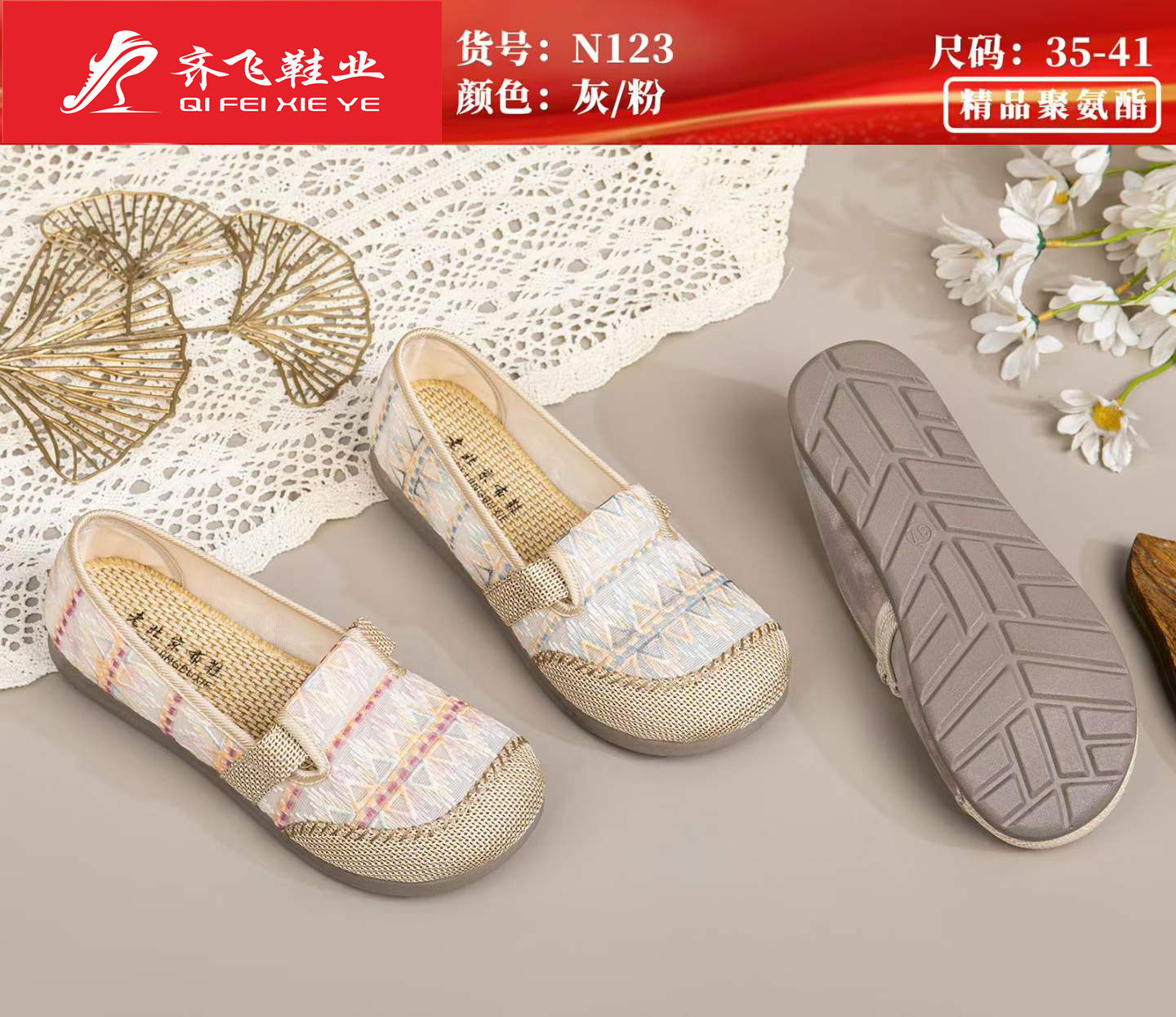 26年夏季精品聚氨酯民族风绣花女网