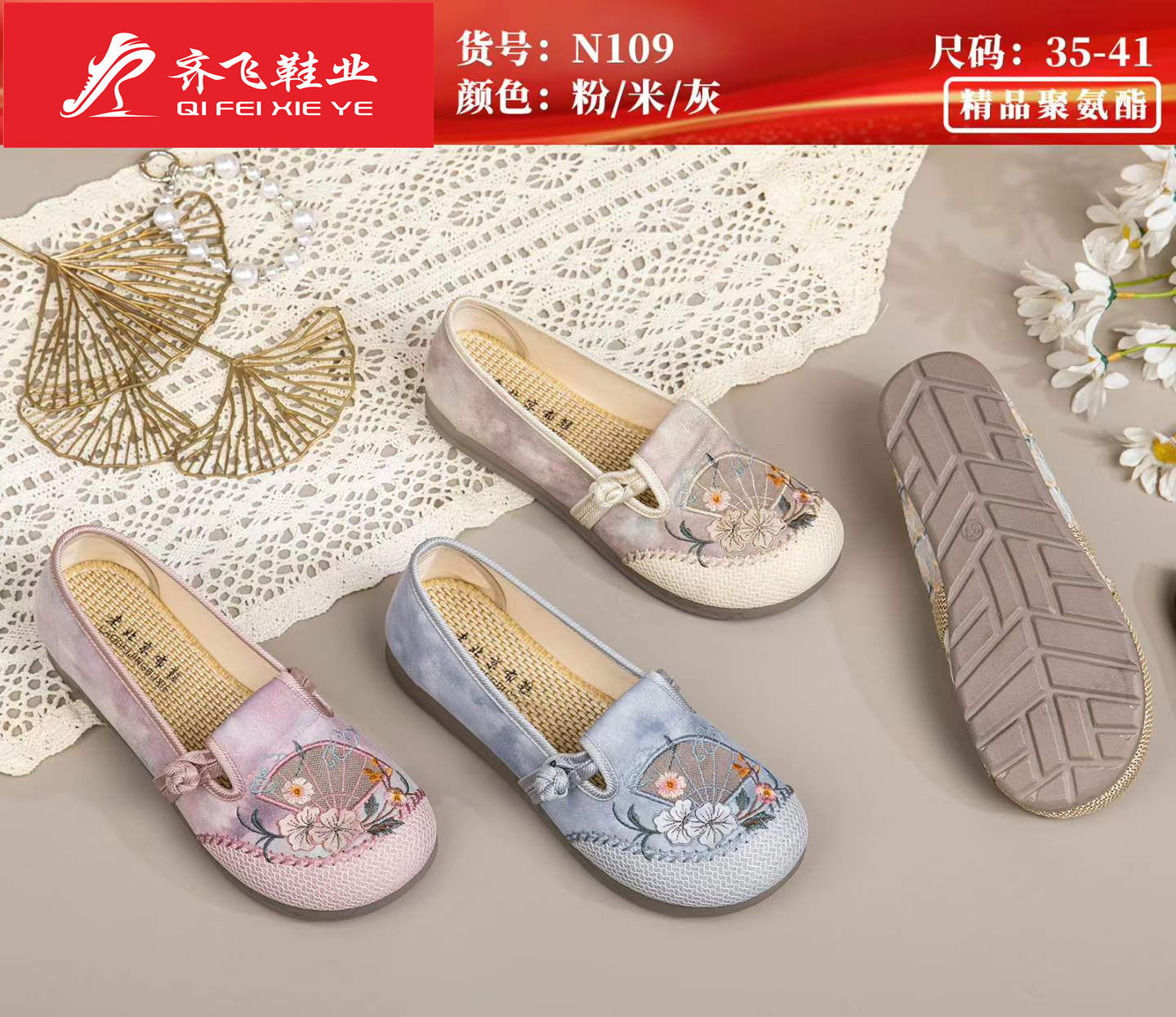 26年夏季精品聚氨酯民族风绣花女网