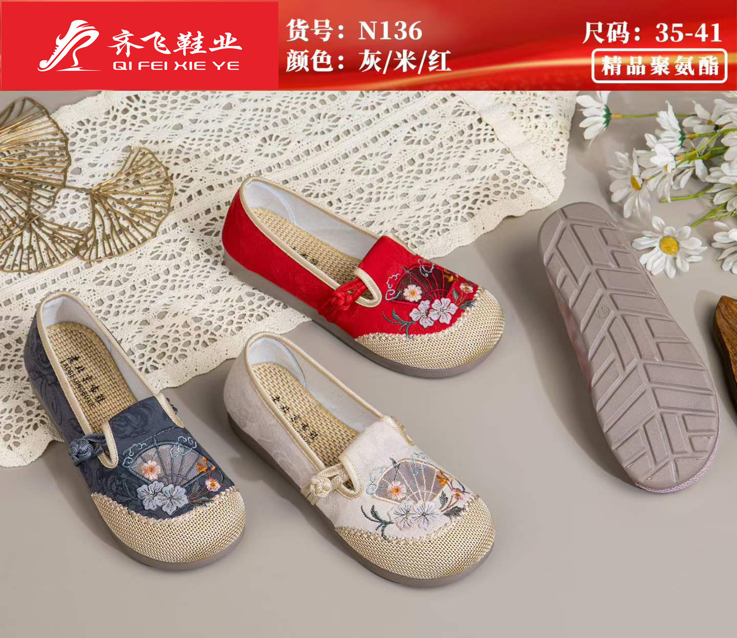 26年夏季精品聚氨酯民族风绣花女网