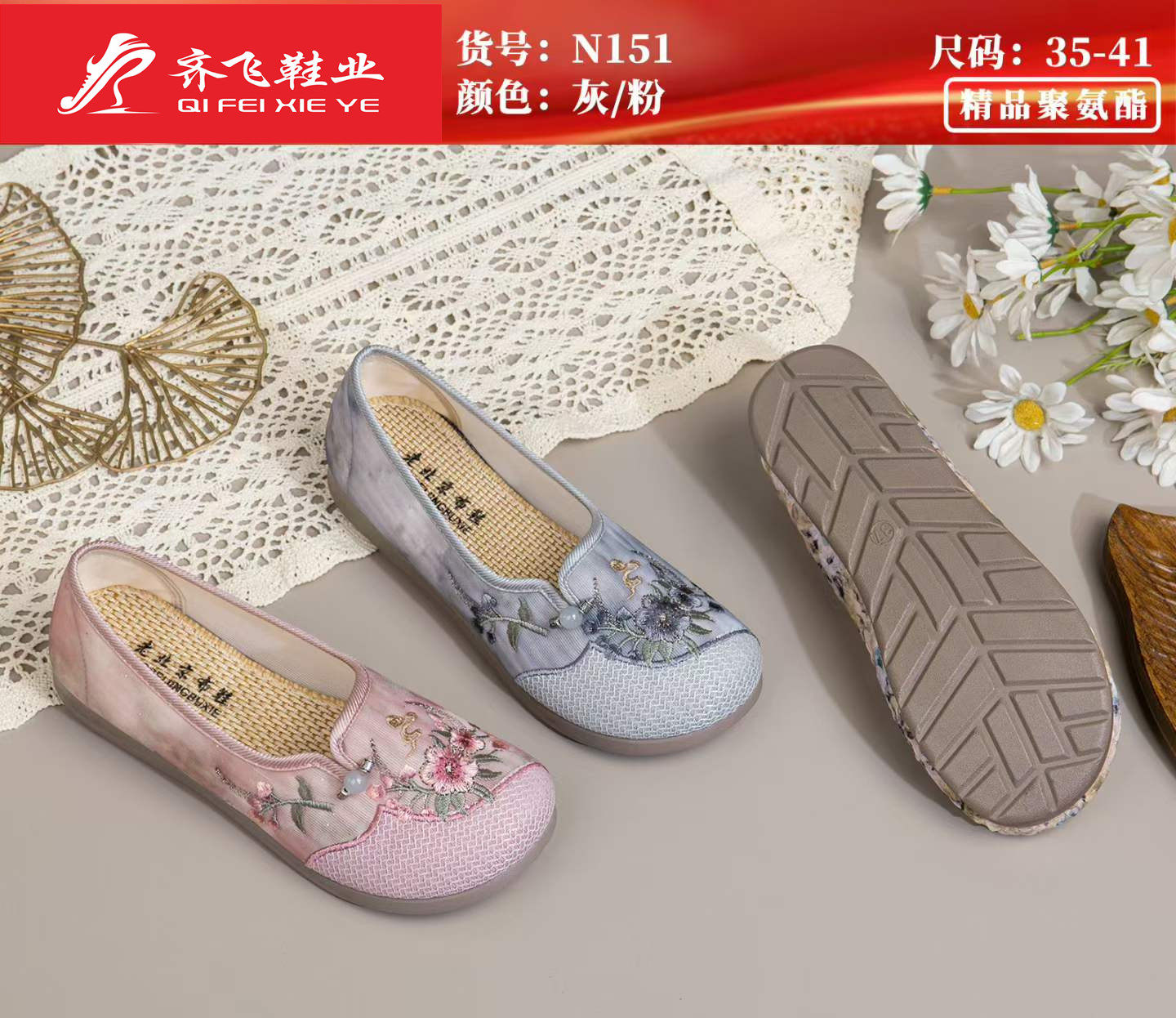 26年夏季精品聚氨酯民族风绣花女网