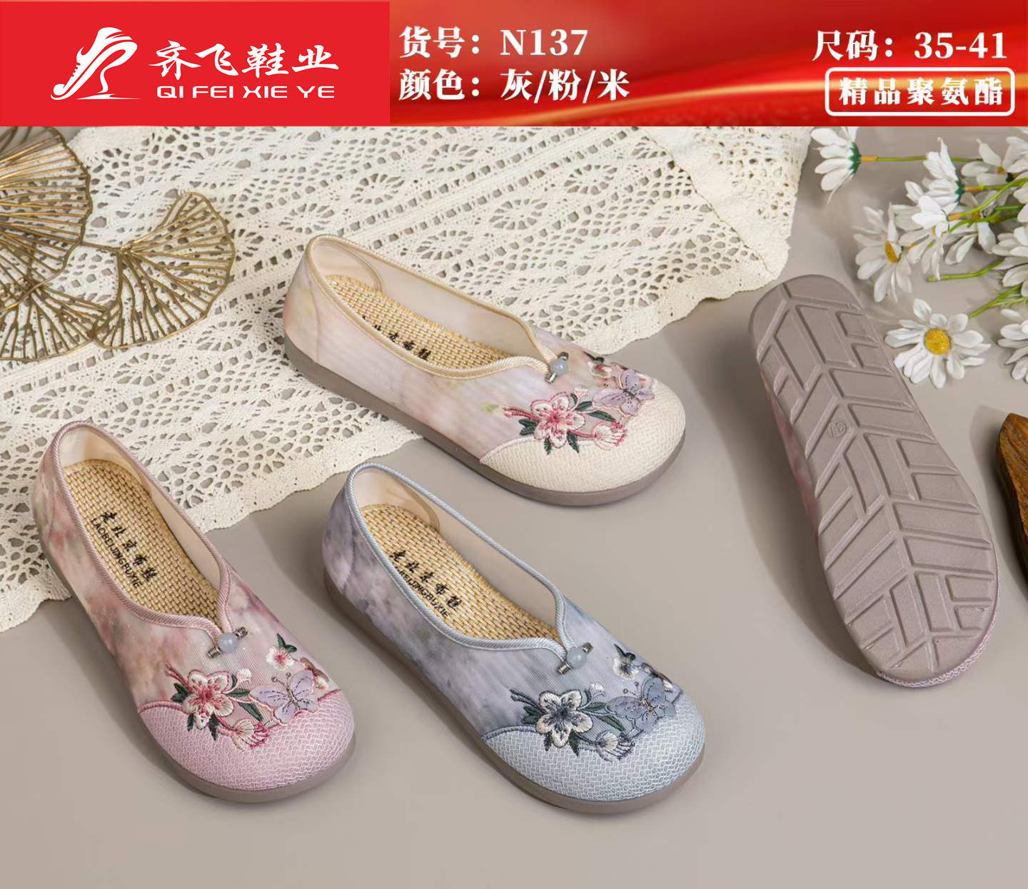 26年夏季精品聚氨酯民族风绣花女网