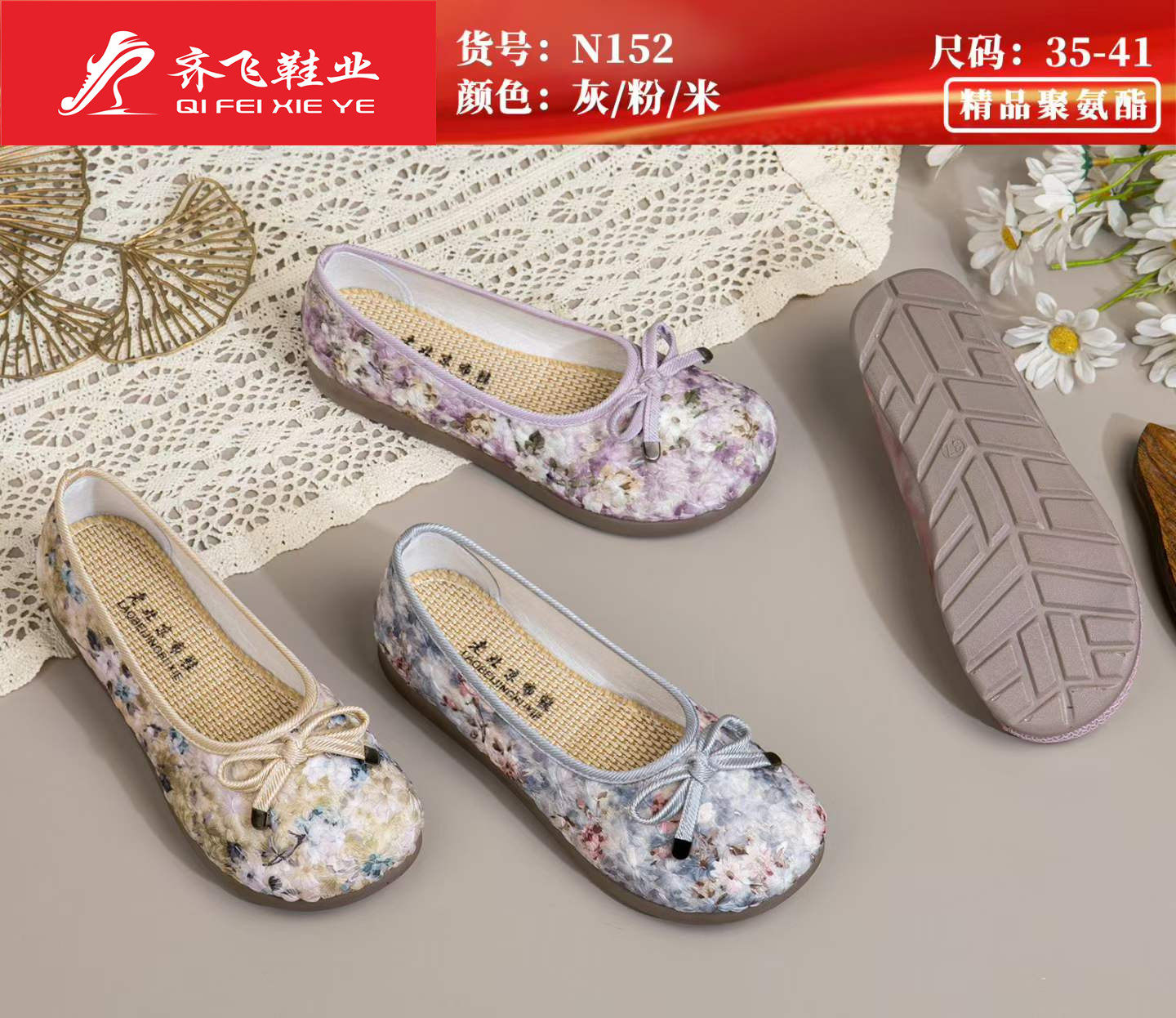 26年夏季精品聚氨酯民族风绣花女网