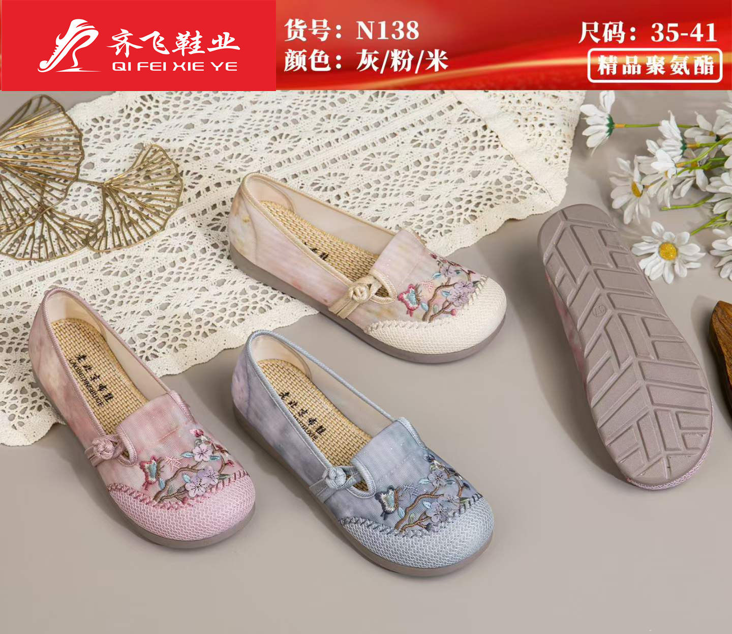 26年夏季精品聚氨酯民族风绣花女网