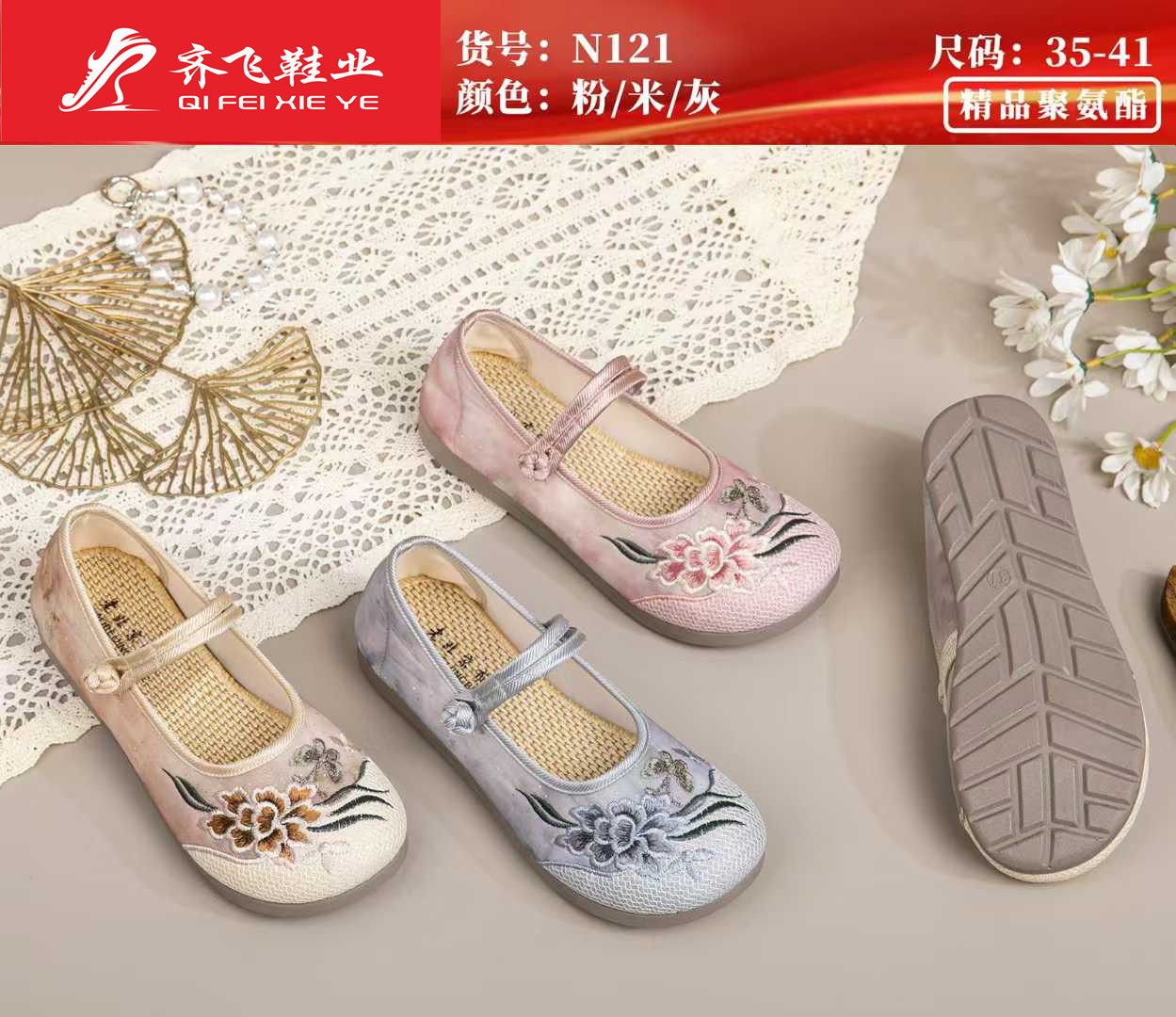 26年夏季新款民族风网鞋